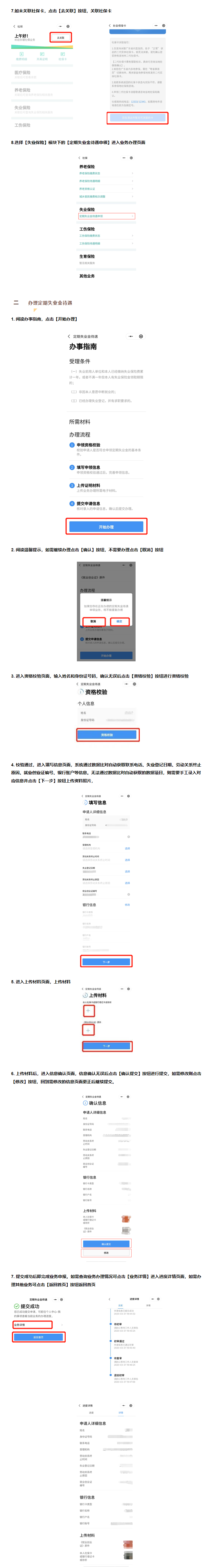 應(yīng)對(duì)疫情，失業(yè)保險(xiǎn)保障哪些人的基本生活？如何保障？2.png