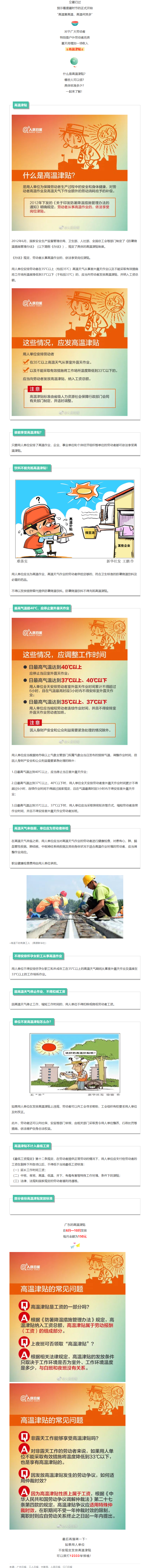 @江門(mén)人！下月起，可以多領(lǐng)一筆津貼，廣東連發(fā)5個(gè)月！.png