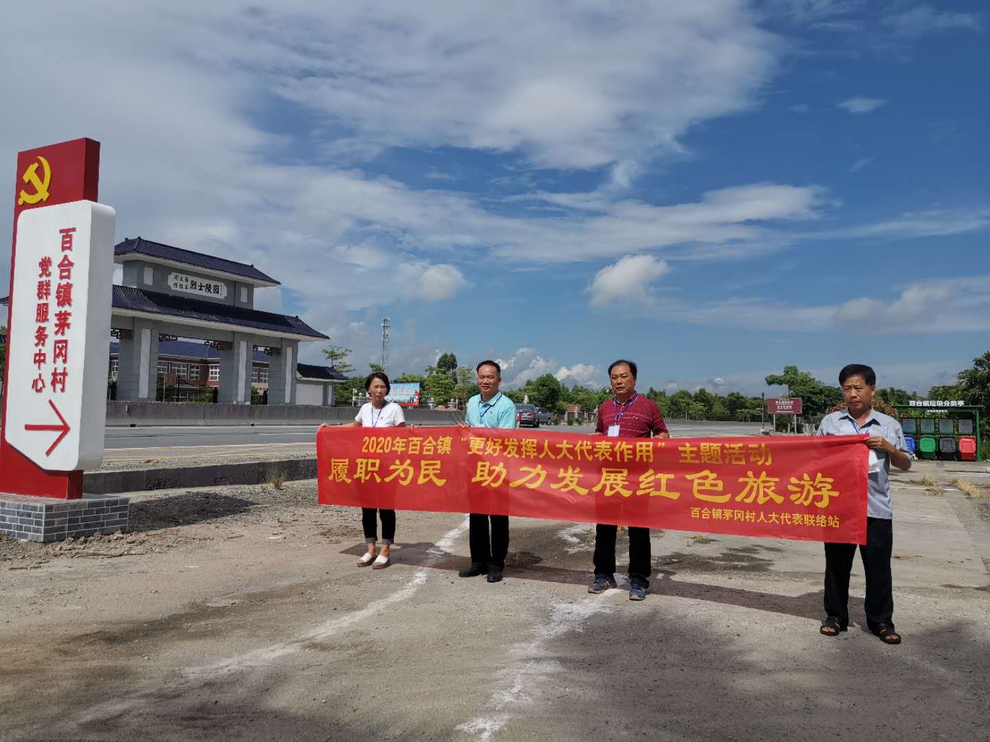 人大代表實(shí)地視察周文雍陳鐵軍烈士紀(jì)念館、茅岡村黨建文化公園建設(shè).jpg