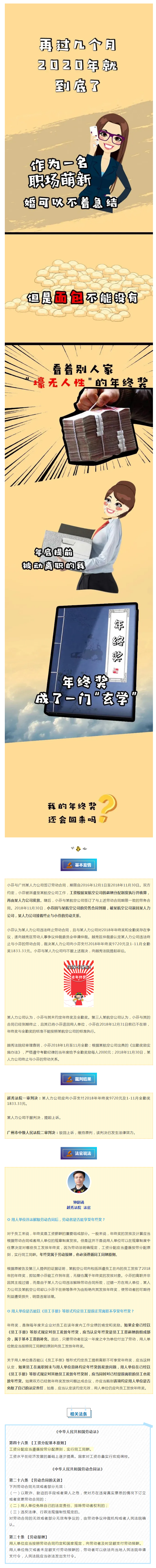 誰偷了我的年終獎？.png