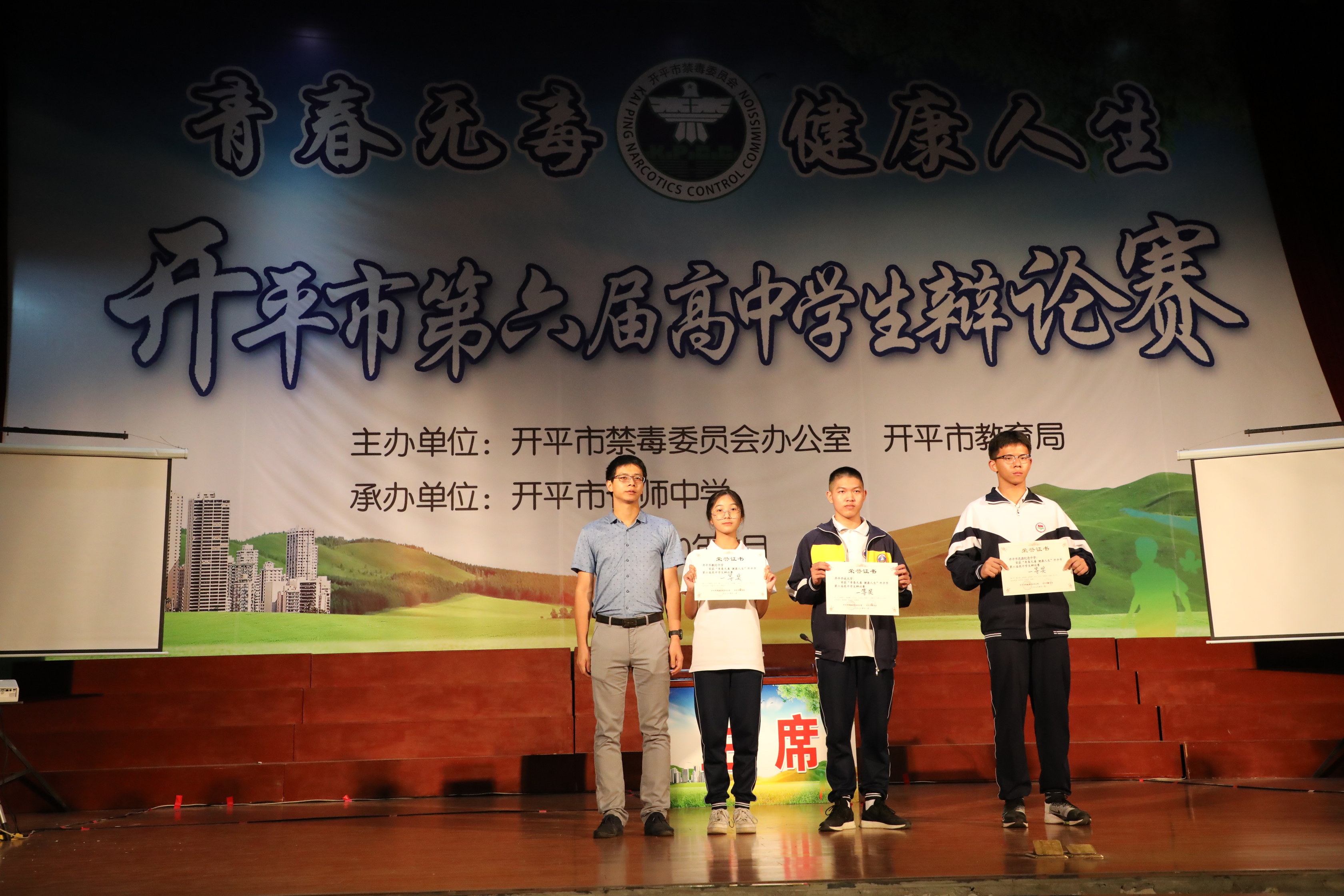 6、一等獎(jiǎng).JPG