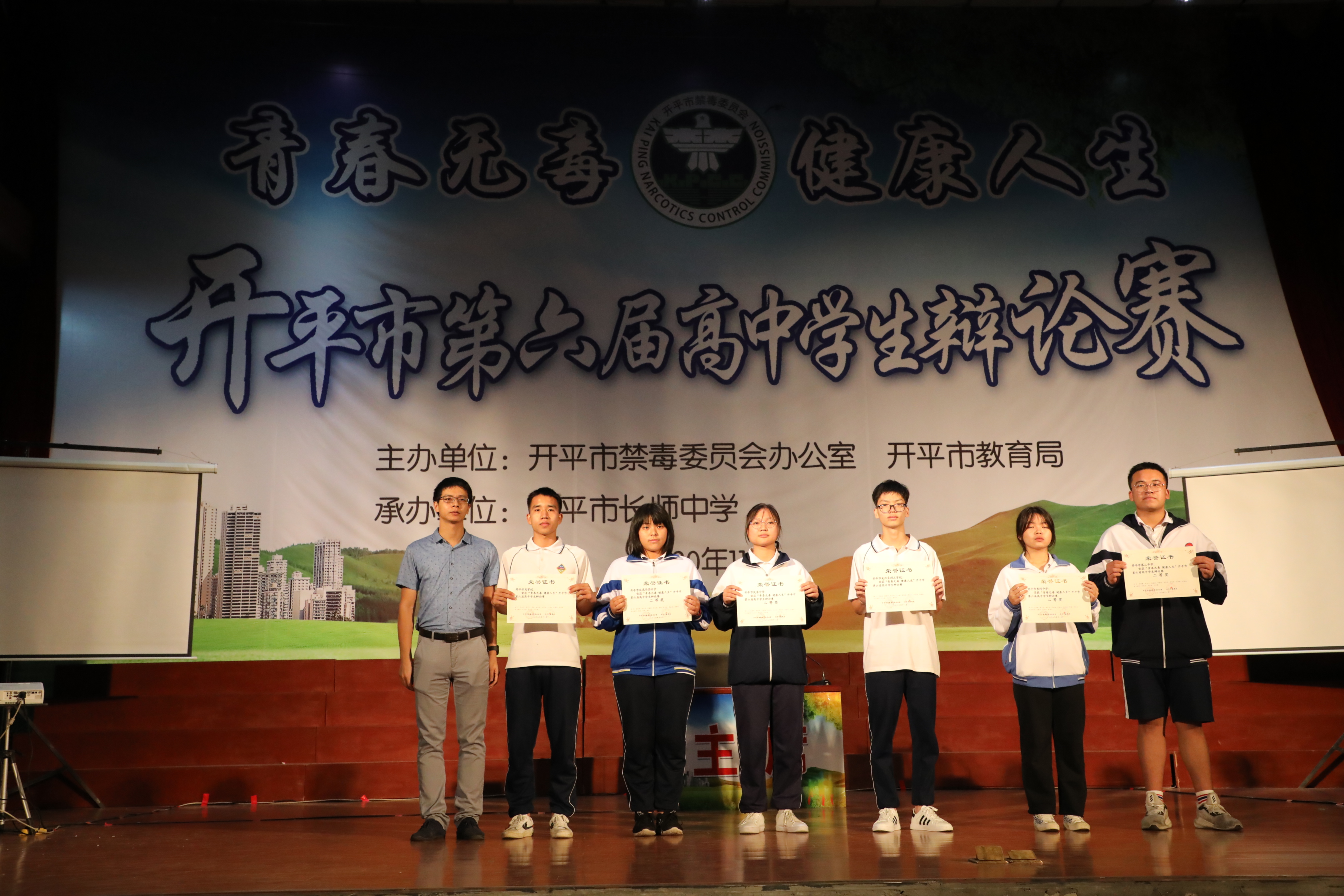 7、二等獎(jiǎng).JPG