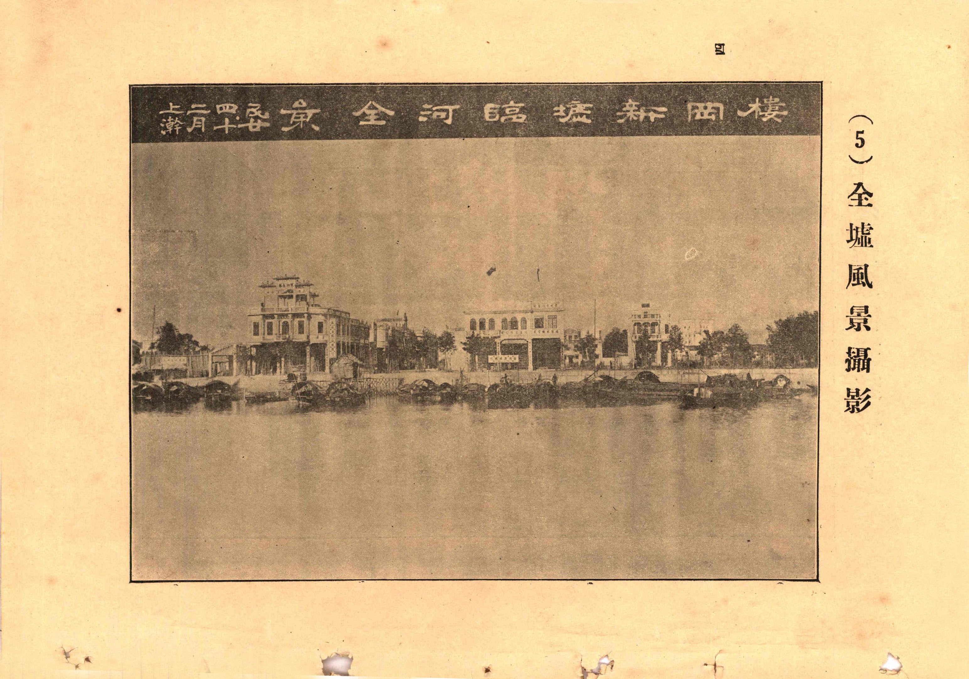 1935年，樓岡新墟臨河全景.JPG