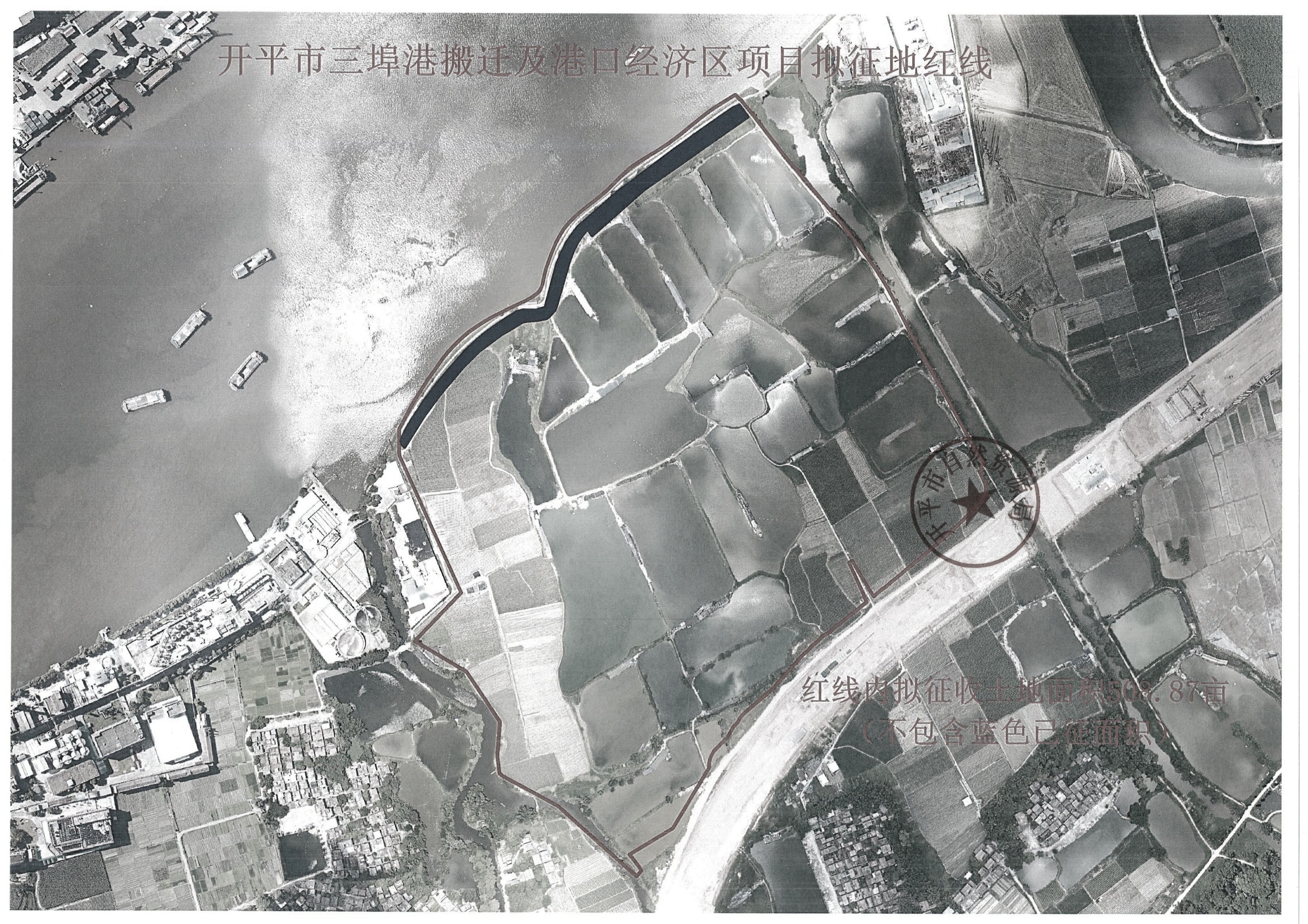 開(kāi)平市三埠港搬遷及港口經(jīng)濟(jì)區(qū)項(xiàng)目征收土地預(yù)公告【公告掃描件】_01.jpg