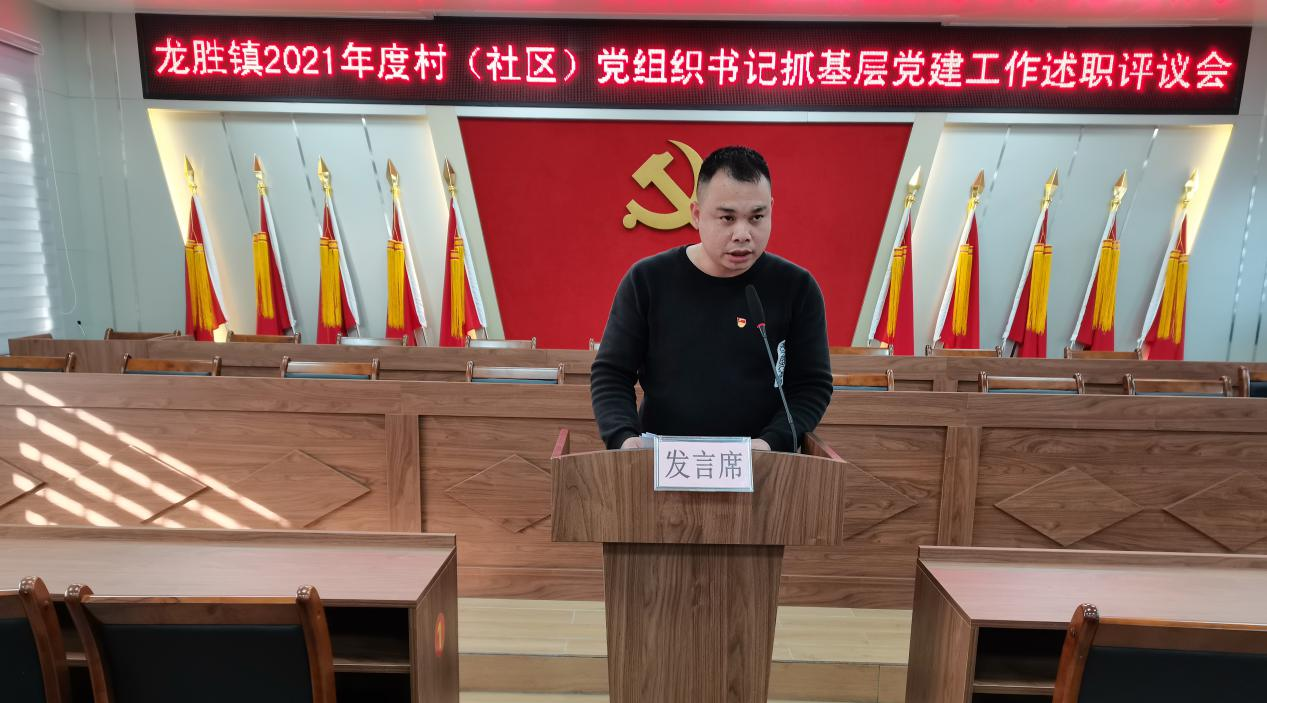 2村（社區(qū)）黨組織書記進(jìn)行現(xiàn)場述職.png