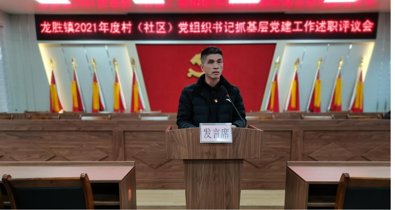 3村（社區(qū)）黨組織書記進(jìn)行現(xiàn)場述職.png