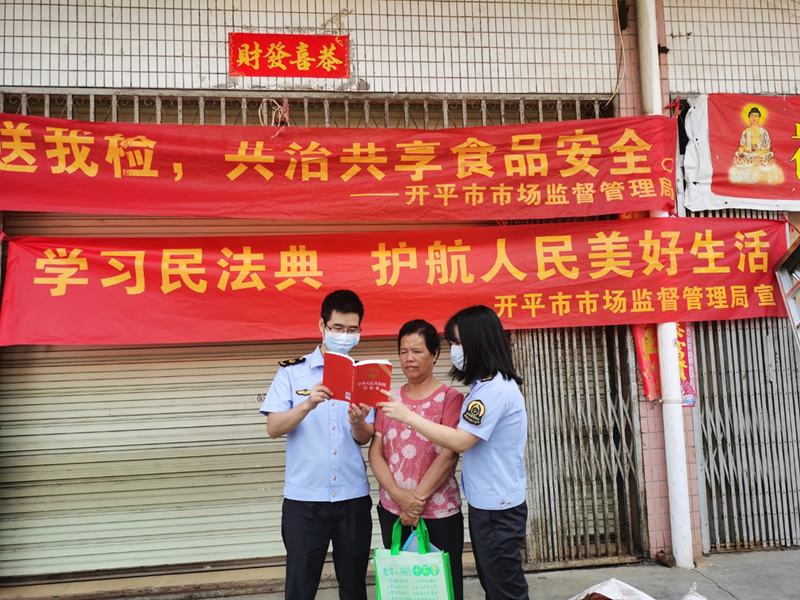 5月20日，市市場監(jiān)管局到馬岡鎮(zhèn)開展以“美好生活，民法典相伴”為主題的“民法典進(jìn)農(nóng)村”普法宣傳活動(dòng).png
