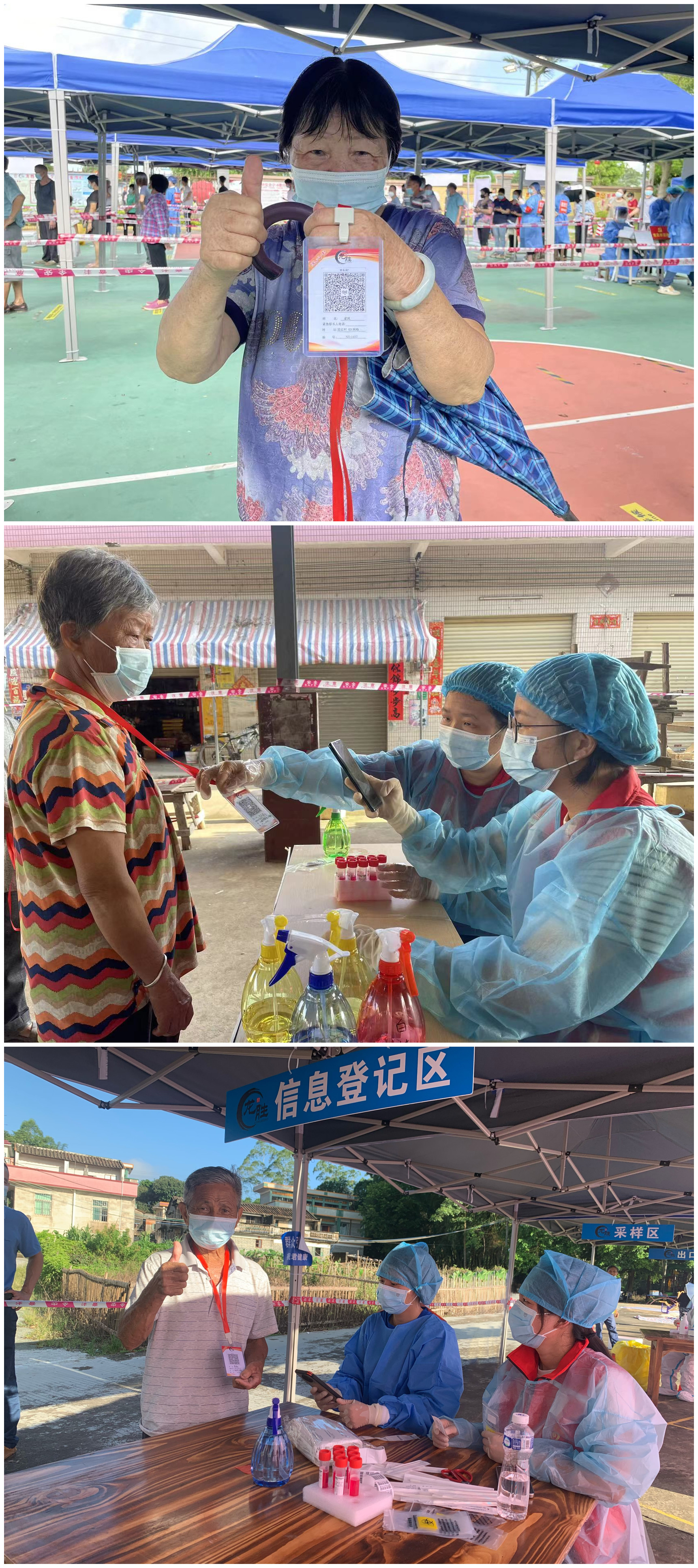 8在龍勝鎮(zhèn)各核酸檢測點，網(wǎng)格員熟練地掃描著長者“愛心卡”.jpg