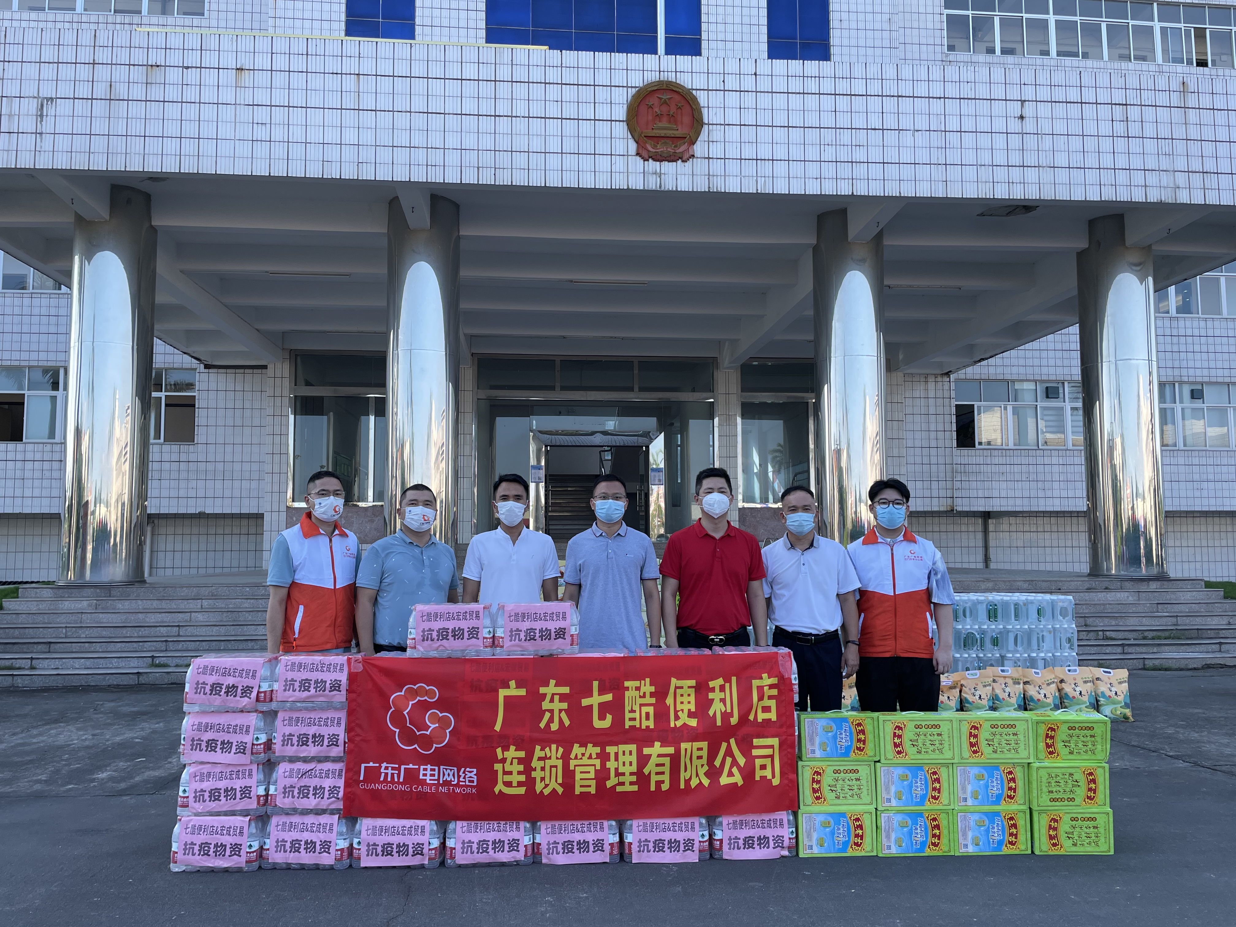 廣東廣電網(wǎng)絡(luò)有限公司開平分公司、廣東七酷便利店連鎖管理有限公司捐贈王老吉30箱、礦泉水20箱.jpg