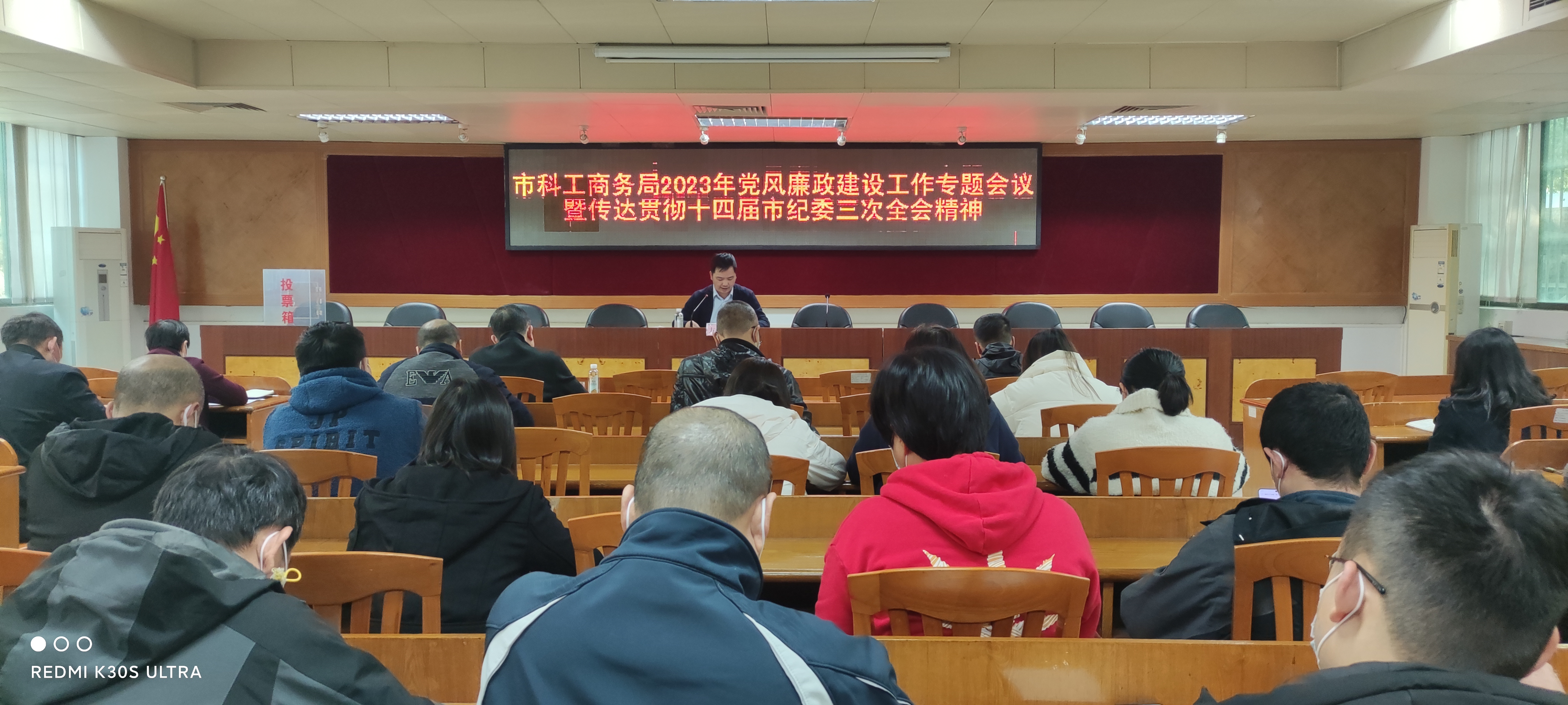 2、黨風廉政建設工作專題會議.jpg