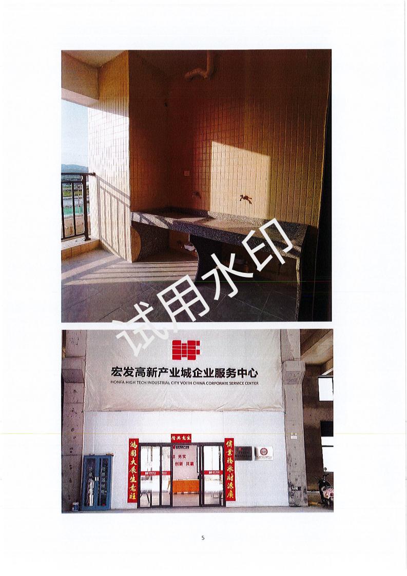 開平市宏發(fā)高新產業(yè)城（一期宿舍樓200套）保障性租賃住房項目配租方案_04.jpg