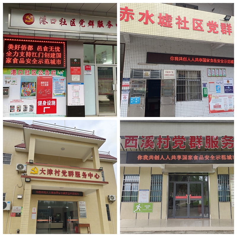 各社區(qū)、村委會利用電子屏幕播放創(chuàng)城宣傳標語.jpg