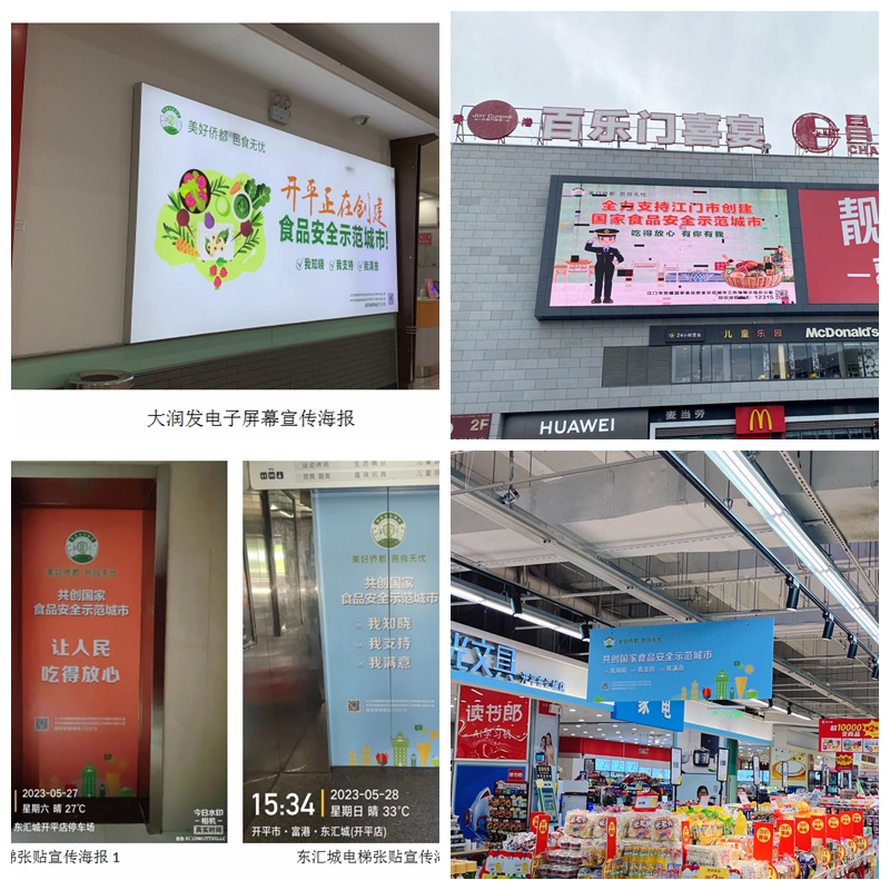 在大型商圈張貼創(chuàng)城宣傳牌和海報，擺放展架.jpg