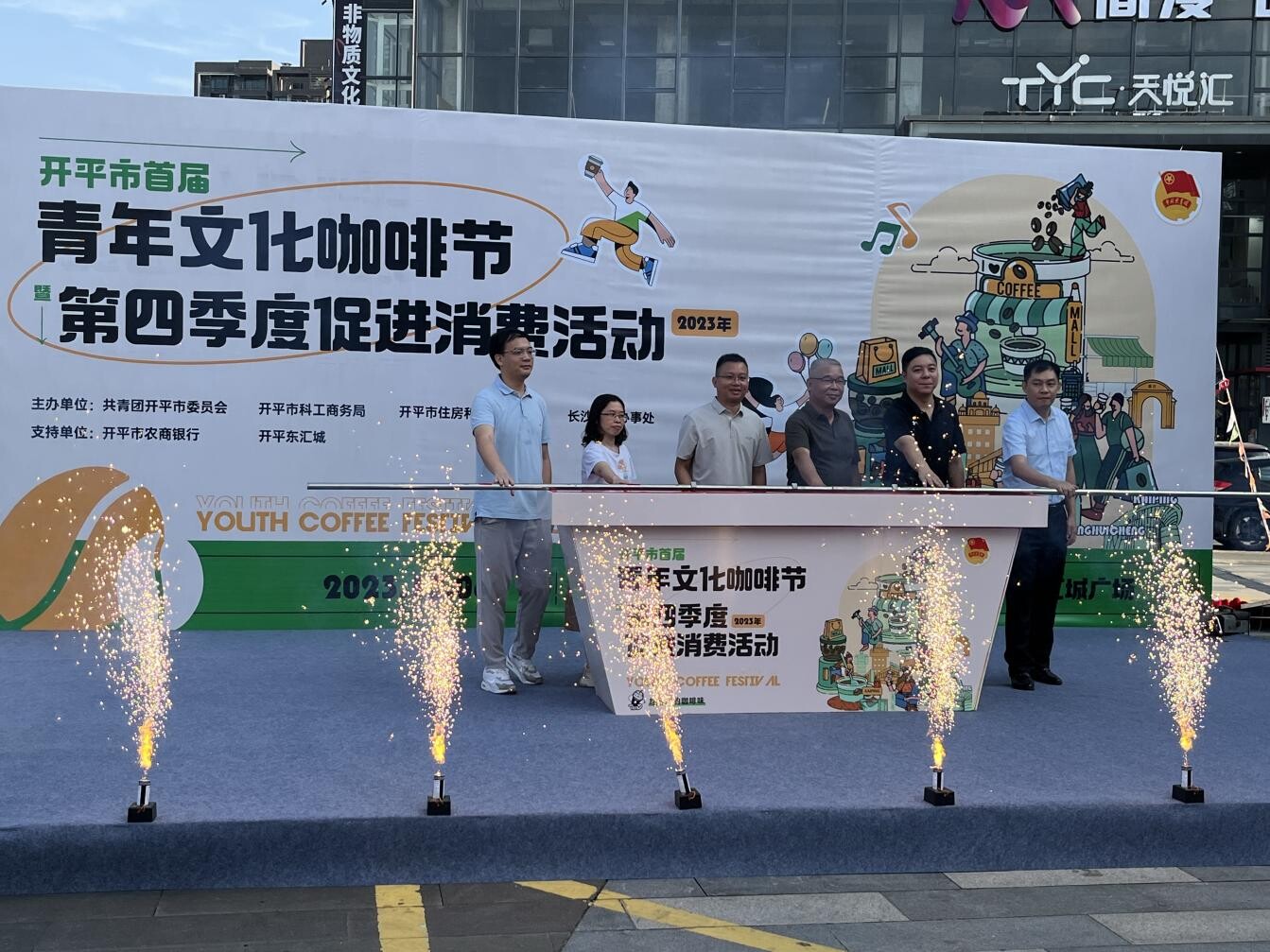 2023年第四季度促進消費活動加強餐飲經(jīng)營主體安全生產(chǎn)督促指導(導入文本)_1