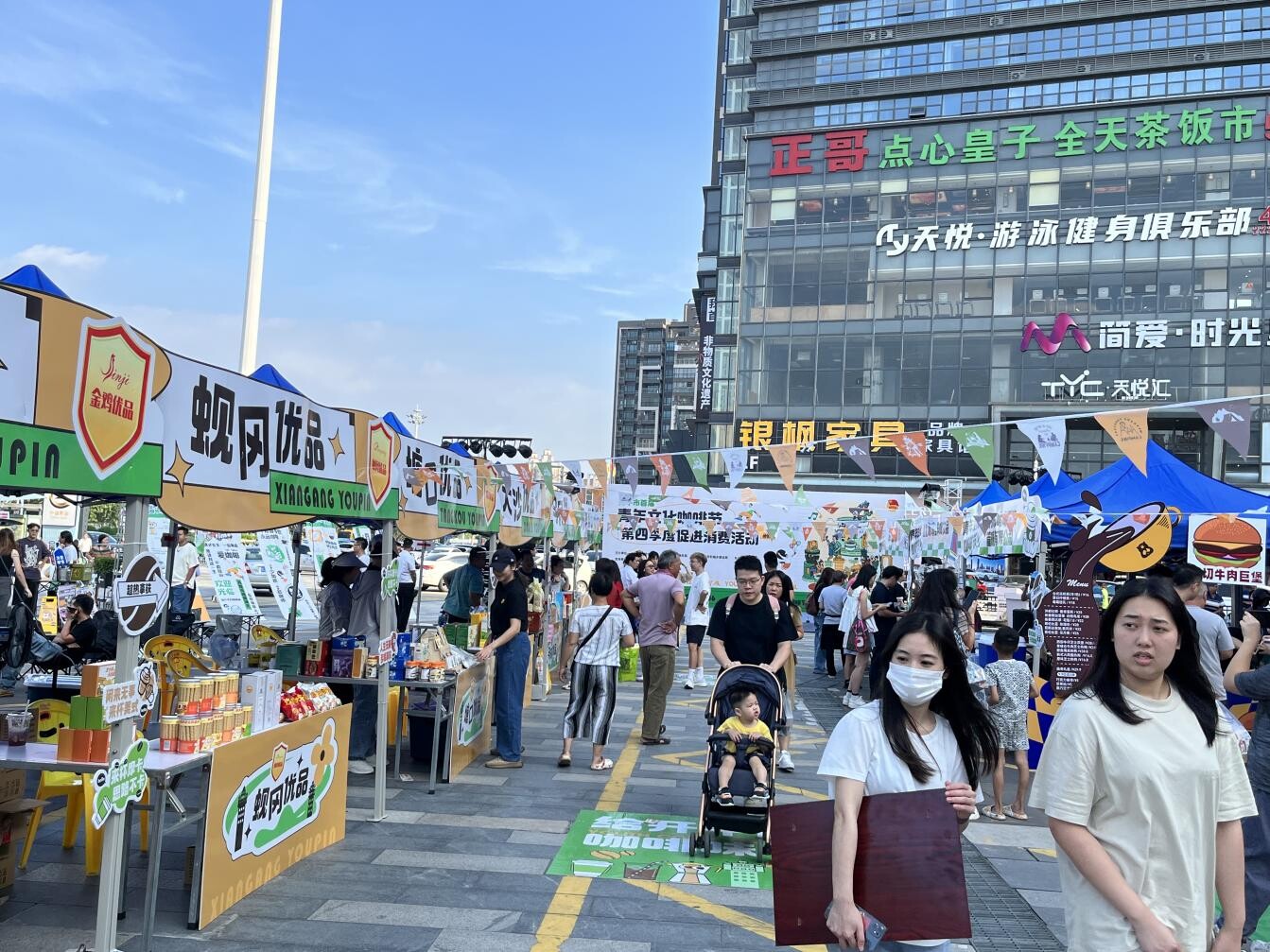 2023年第四季度促進消費活動加強餐飲經(jīng)營主體安全生產(chǎn)督促指導(導入文本)_2