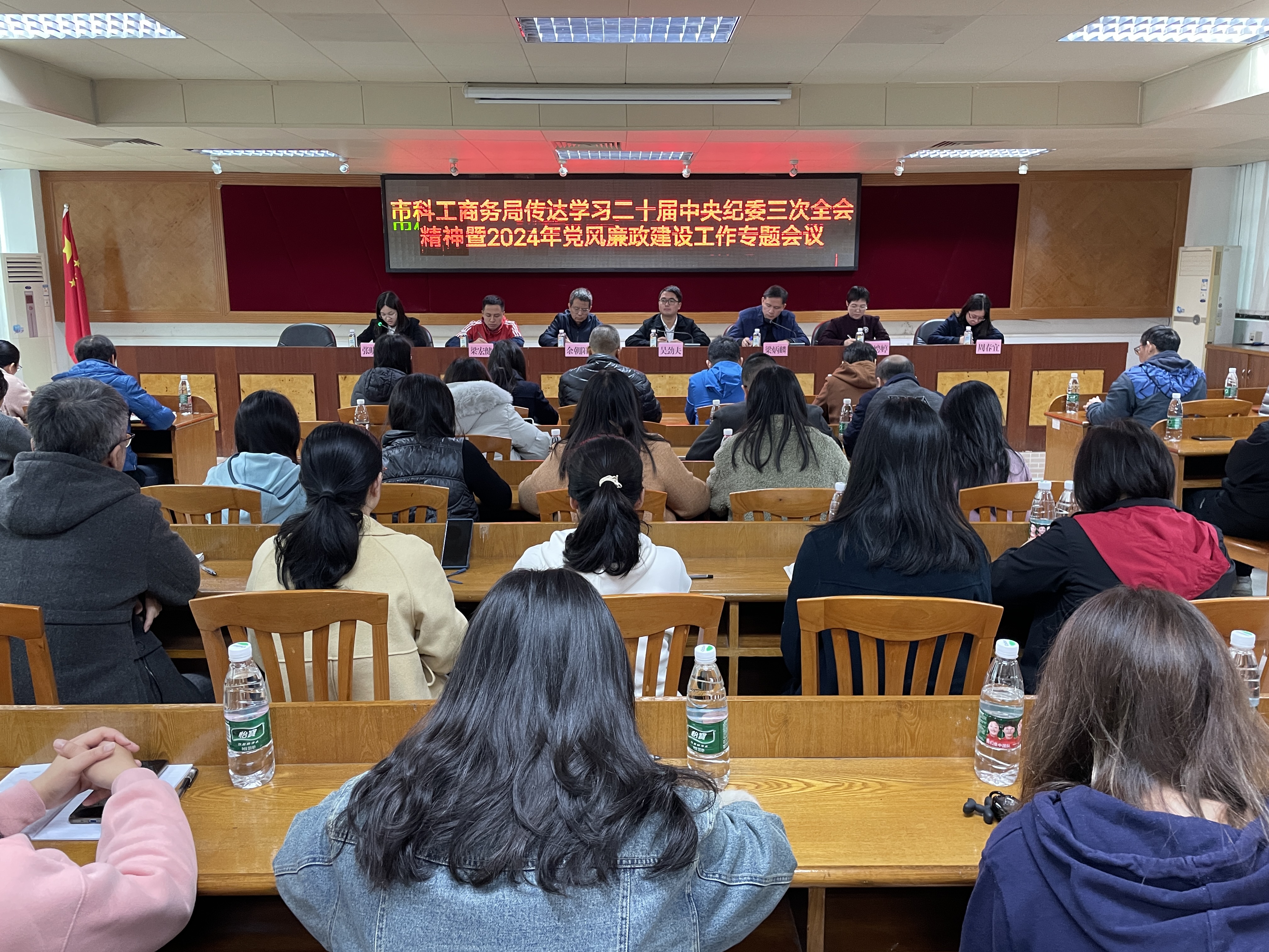 2、市科工商務(wù)局傳達(dá)學(xué)習(xí)二十屆中央紀(jì)委三次全會精神暨2024年黨風(fēng)廉政建設(shè)工作專題會議.JPG