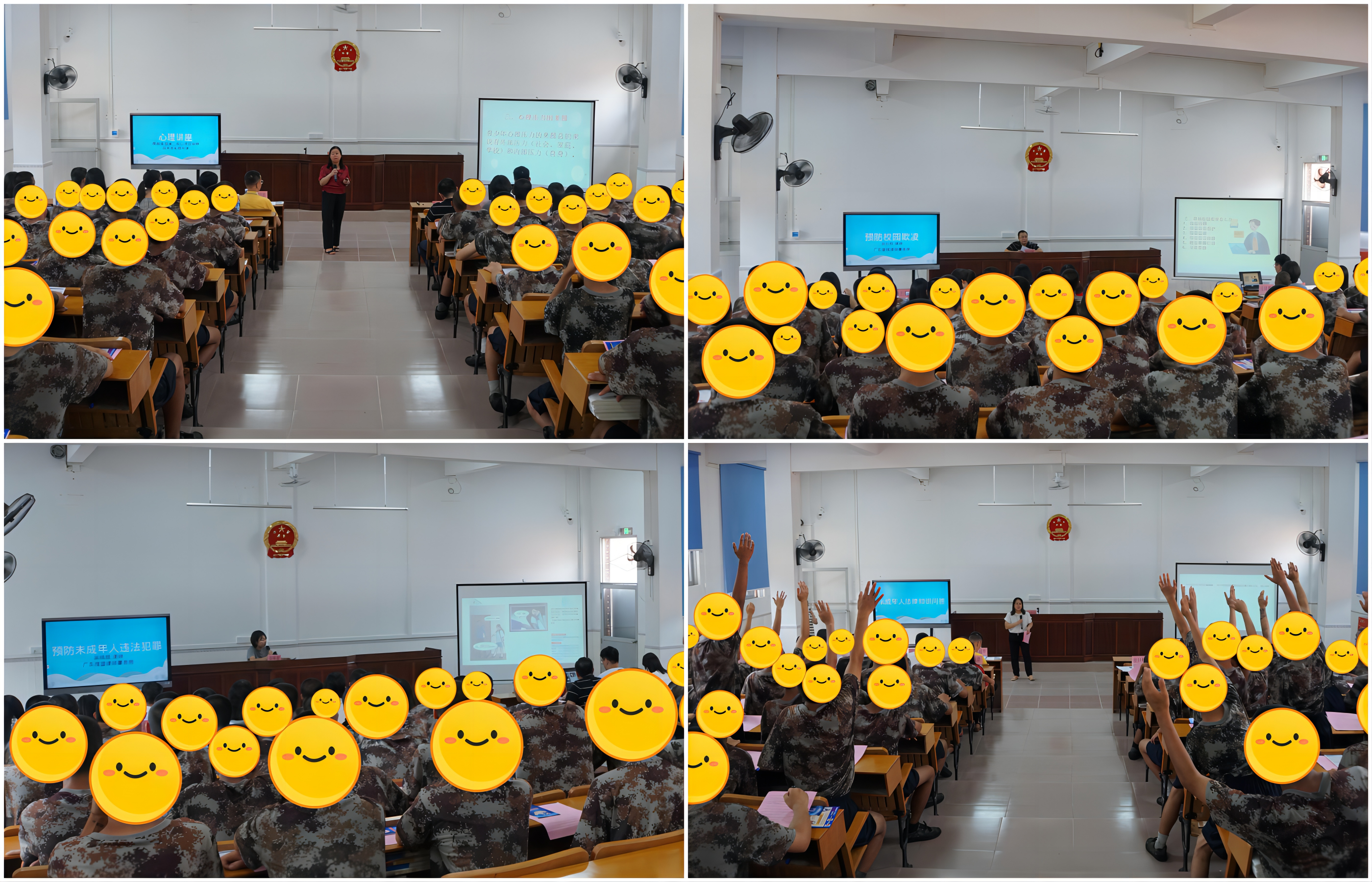 3.心理輔導、普法課堂及有獎問答.png