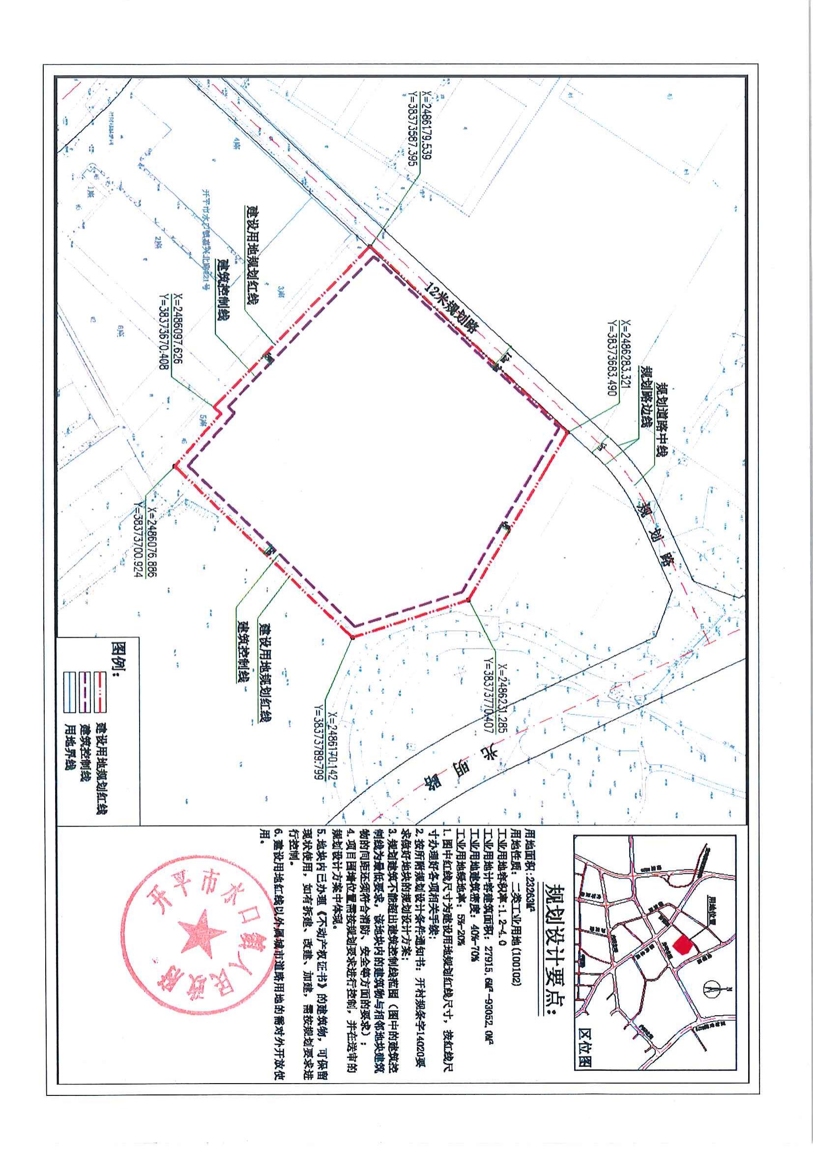 關(guān)于《開平市水口鎮(zhèn)吉祥路1號地（開平市水口鎮(zhèn)嘉興北路221號之2）規(guī)劃設(shè)計(jì)條件調(diào)整研究報(bào)告》的公示_03.jpg
