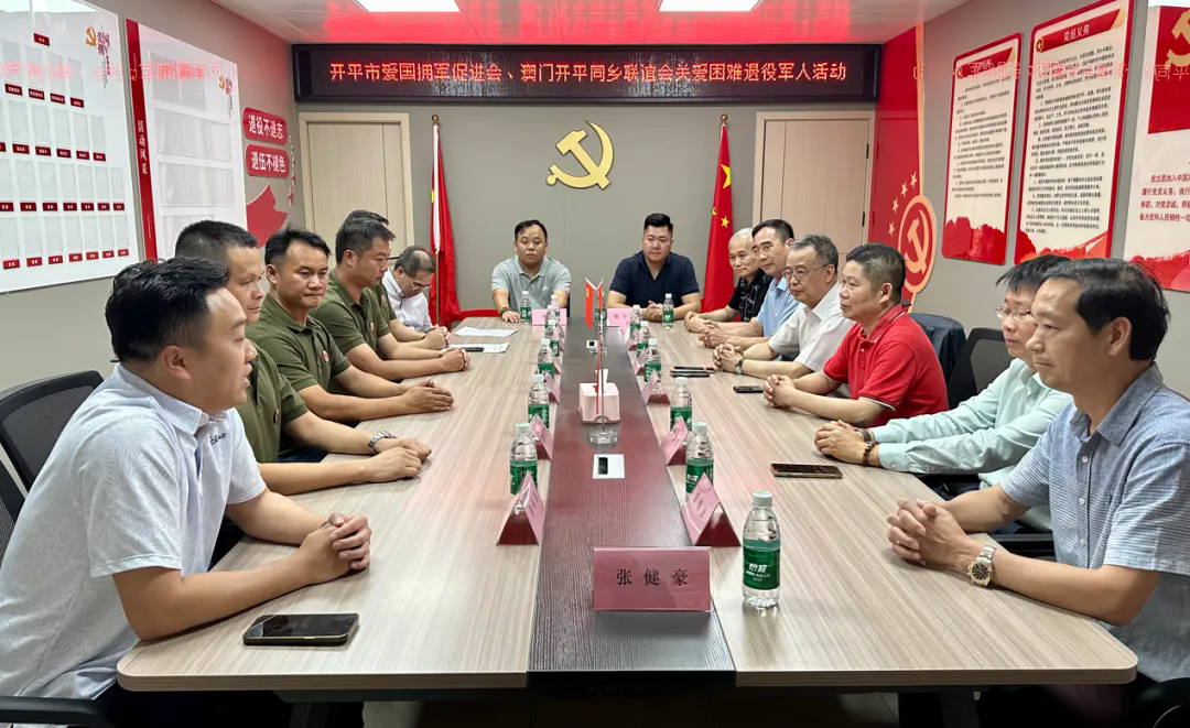 開(kāi)平市退役軍人第43期工作簡(jiǎn)報(bào) 情系“八一”，開(kāi)平崇軍擁軍氛圍濃.doc_5
