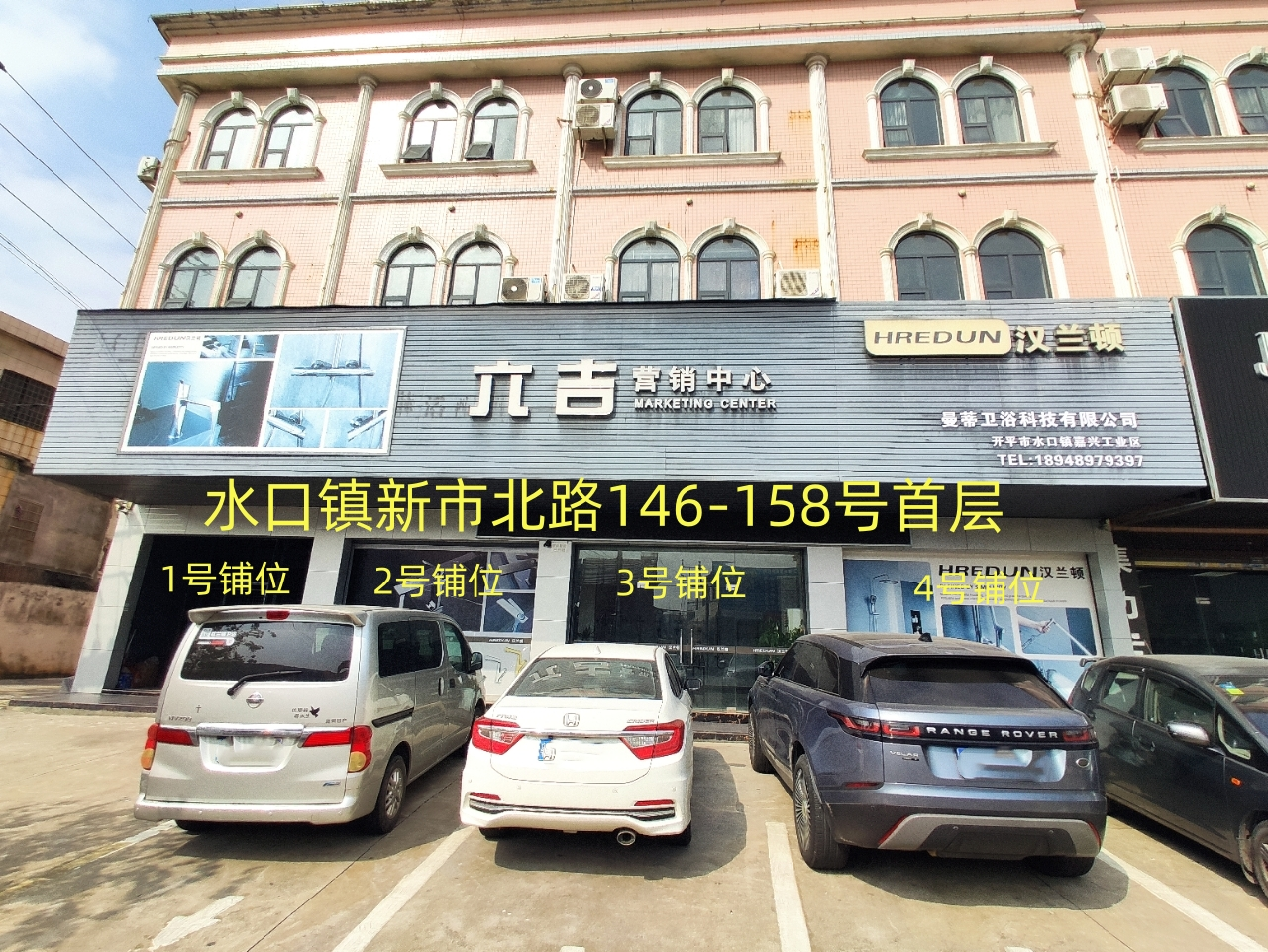 開(kāi)平市水口鎮(zhèn)新市北路146-158號(hào)首層1號(hào)、2號(hào)、3號(hào)、4號(hào)鋪位.png