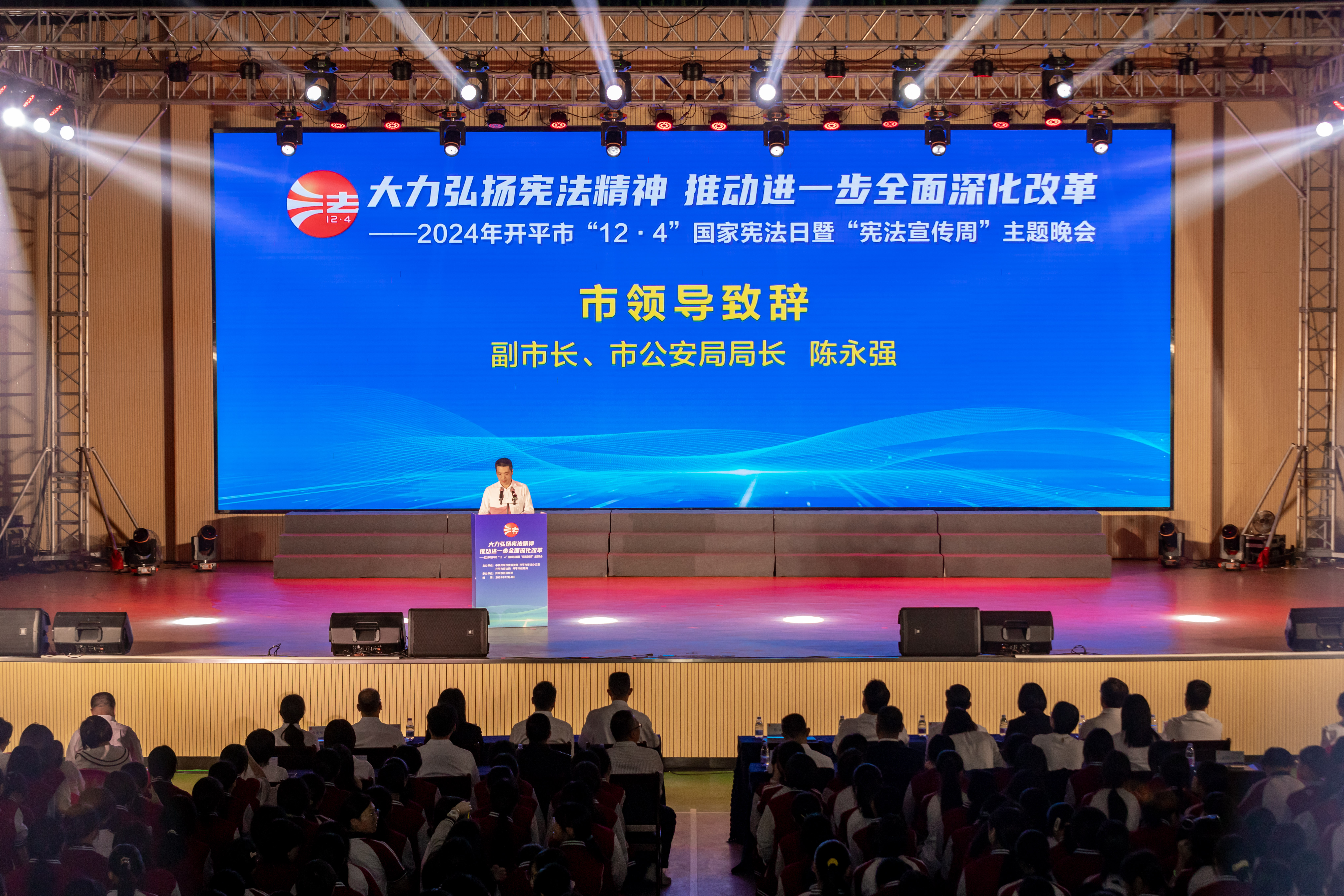 5.市領導致辭.jpg