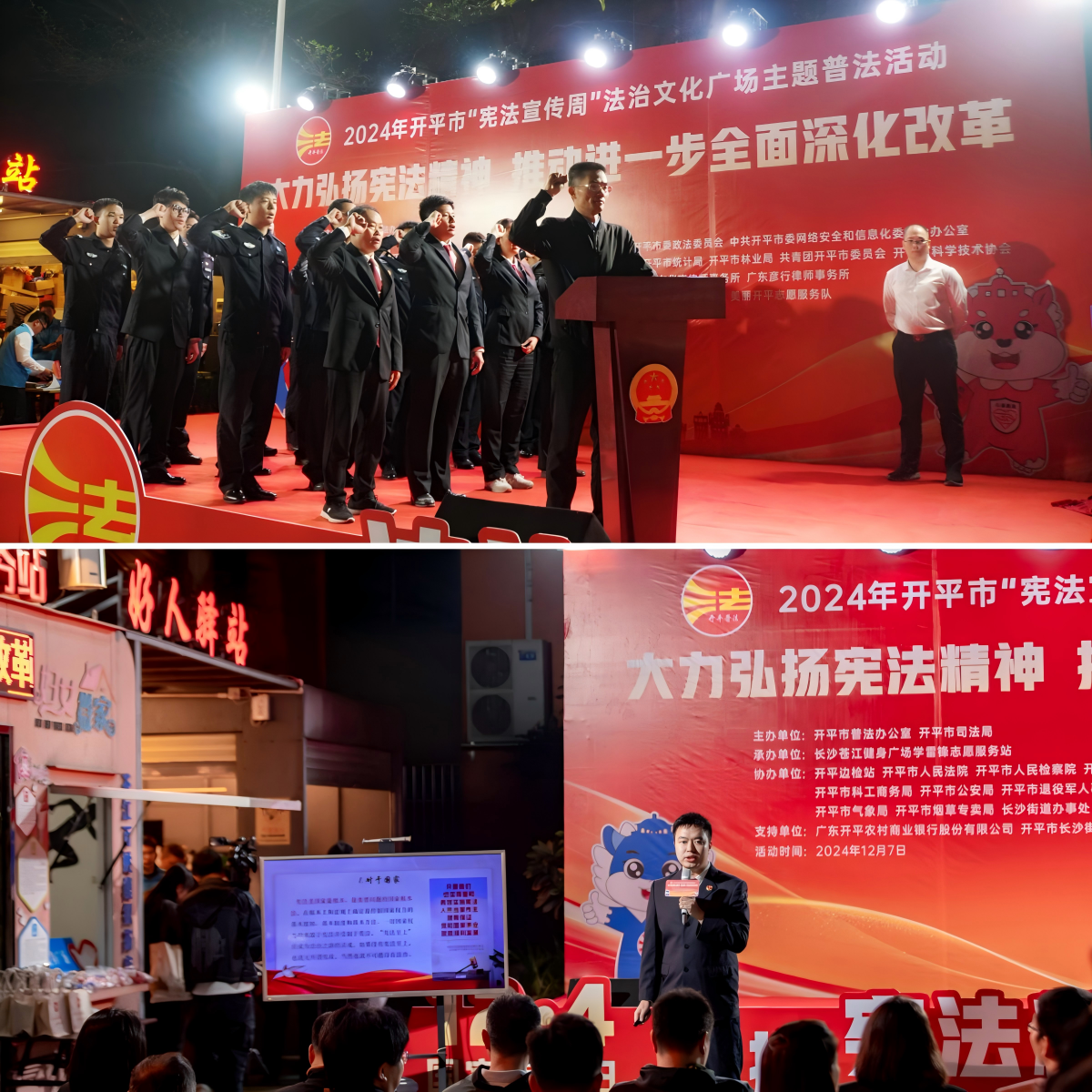 1.憲法宣誓、檢察官憲法宣講拼圖.png