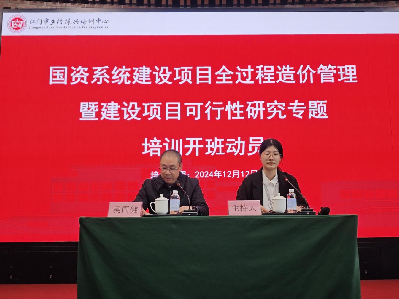 市資產(chǎn)辦組織開(kāi)展國(guó)資系統(tǒng)建設(shè)項(xiàng)目全過(guò)程造價(jià)管理暨建設(shè)項(xiàng)目可行性研究培訓(xùn)班