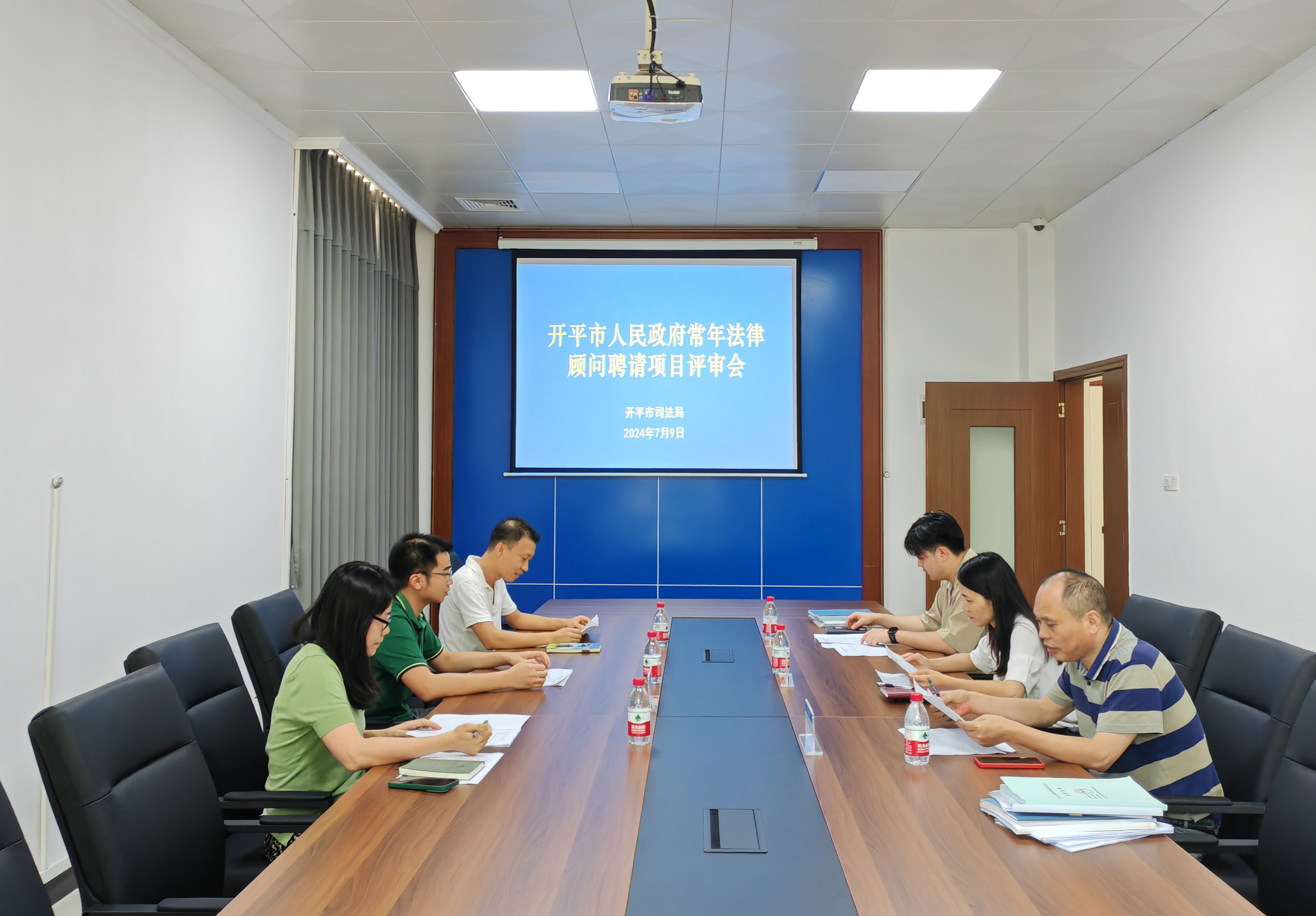 1.2024年7月9日，召開開平市人民政府常年法律顧問聘請項目評審會.jpg