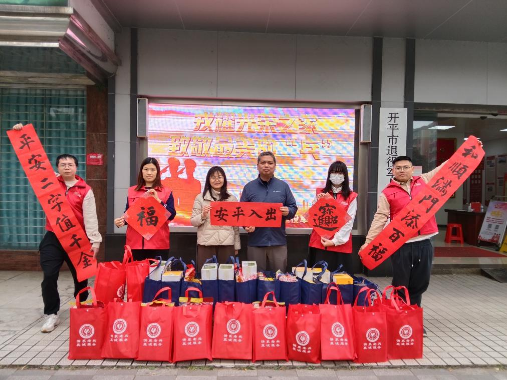 開平市退役軍人第4期工作簡(jiǎn)報(bào)  開平市：戎耀光榮之家，致敬最美的兵.doc_2