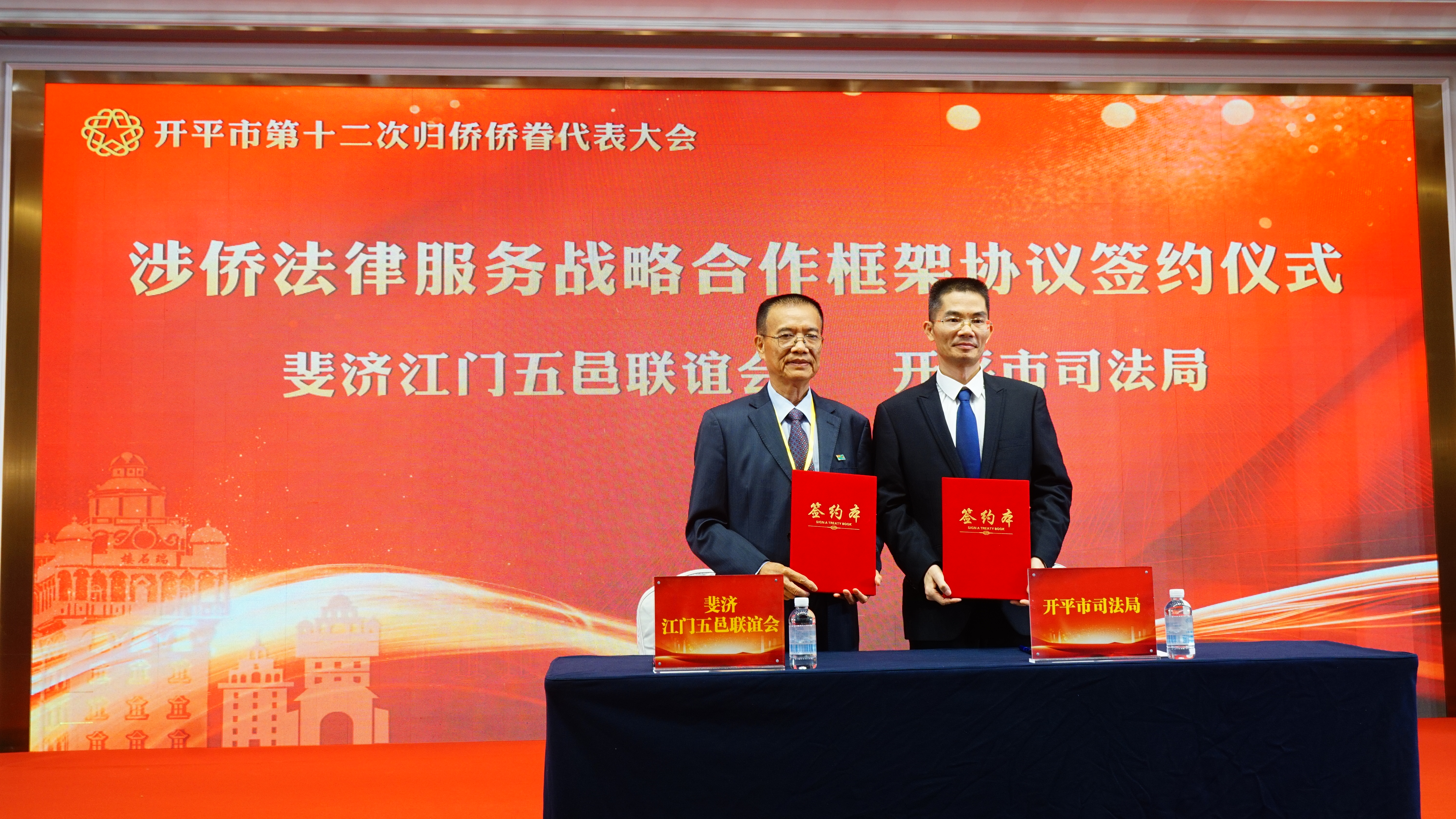 與斐濟(jì)江門(mén)五邑聯(lián)誼會(huì)簽約.JPG