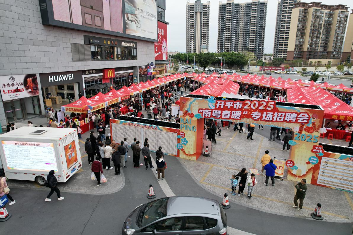 打響蛇年求職戰(zhàn) 首招搶占開門紅——開平市成功舉辦2025年首場“南粵春暖”專場招聘會(huì)