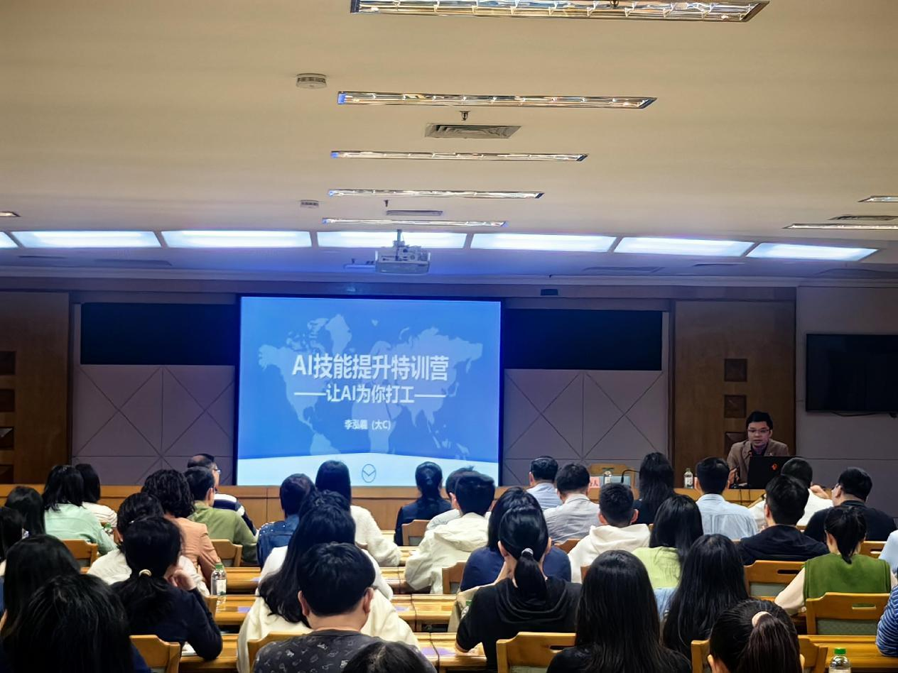 智能賦能，效率升級：“AI技能提升特訓(xùn)營”主題黨日活動(dòng)圓滿結(jié)束