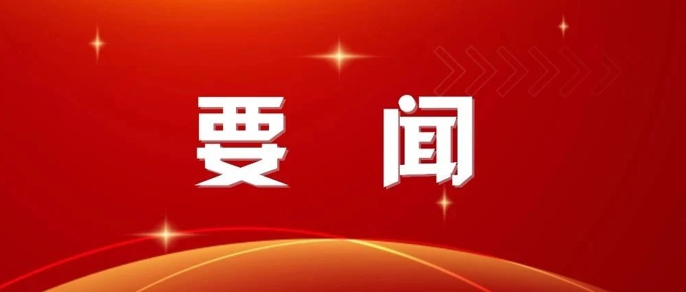 黨中央決定，在全黨開展深入貫徹中央八項規(guī)定精神學(xué)習(xí)教育
