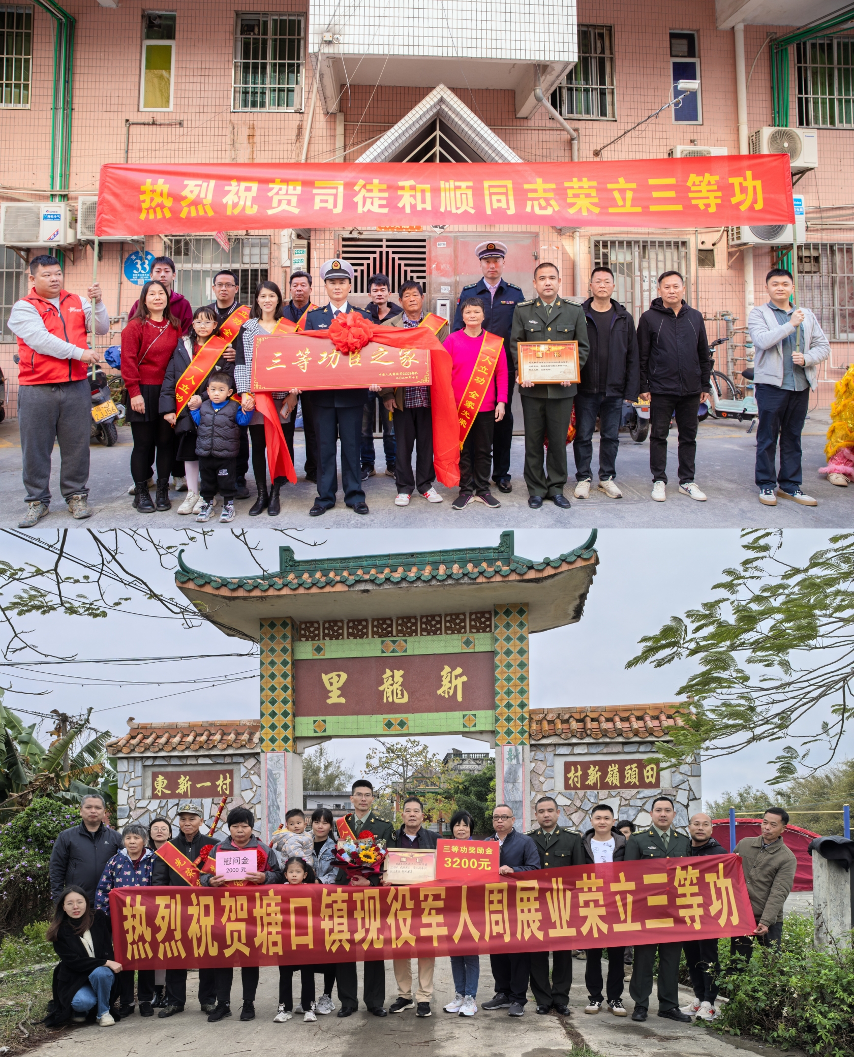 6份三等功喜報(bào)，送到了！