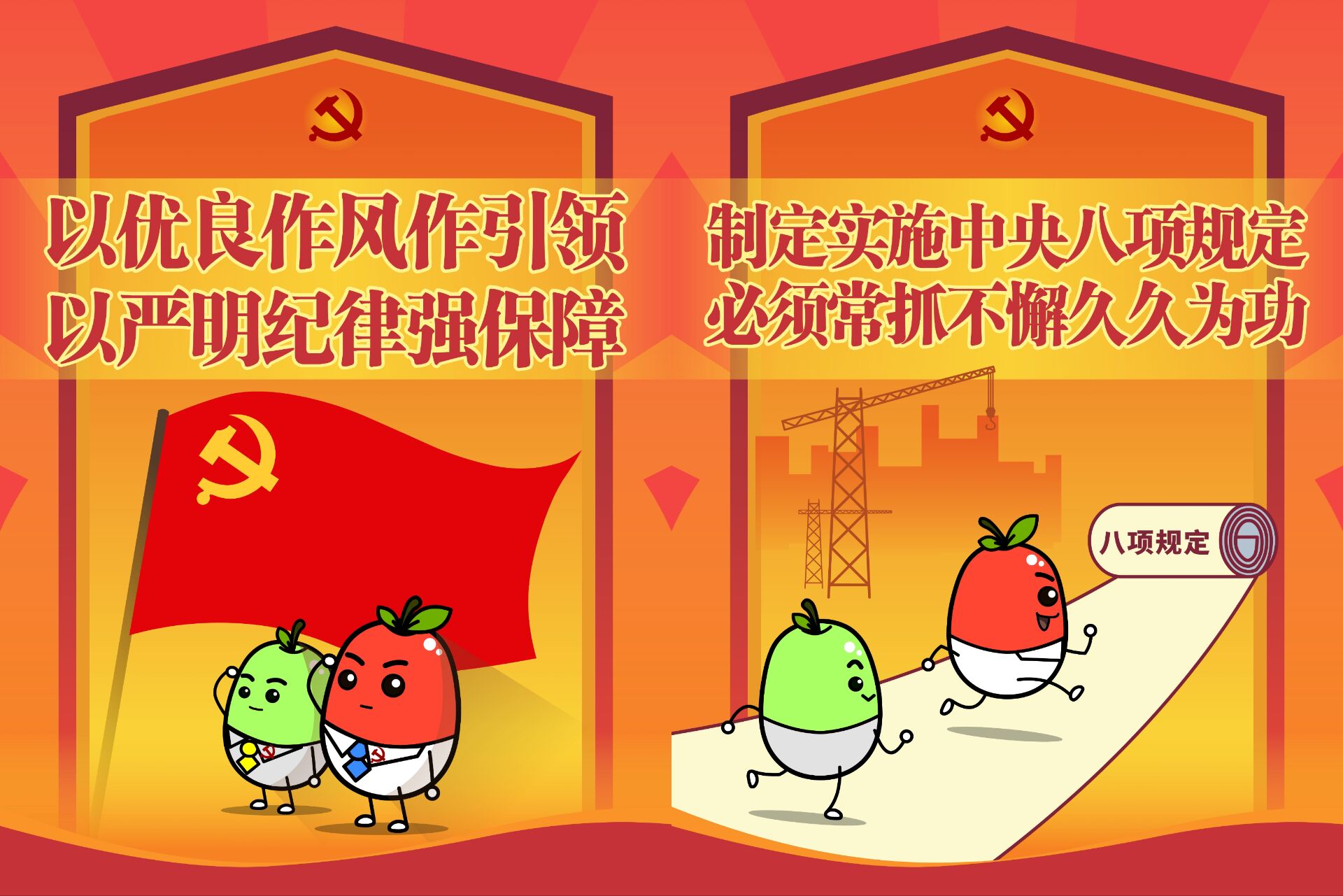 以優(yōu)良作風(fēng)作引領(lǐng) 以嚴(yán)明紀(jì)律強保障