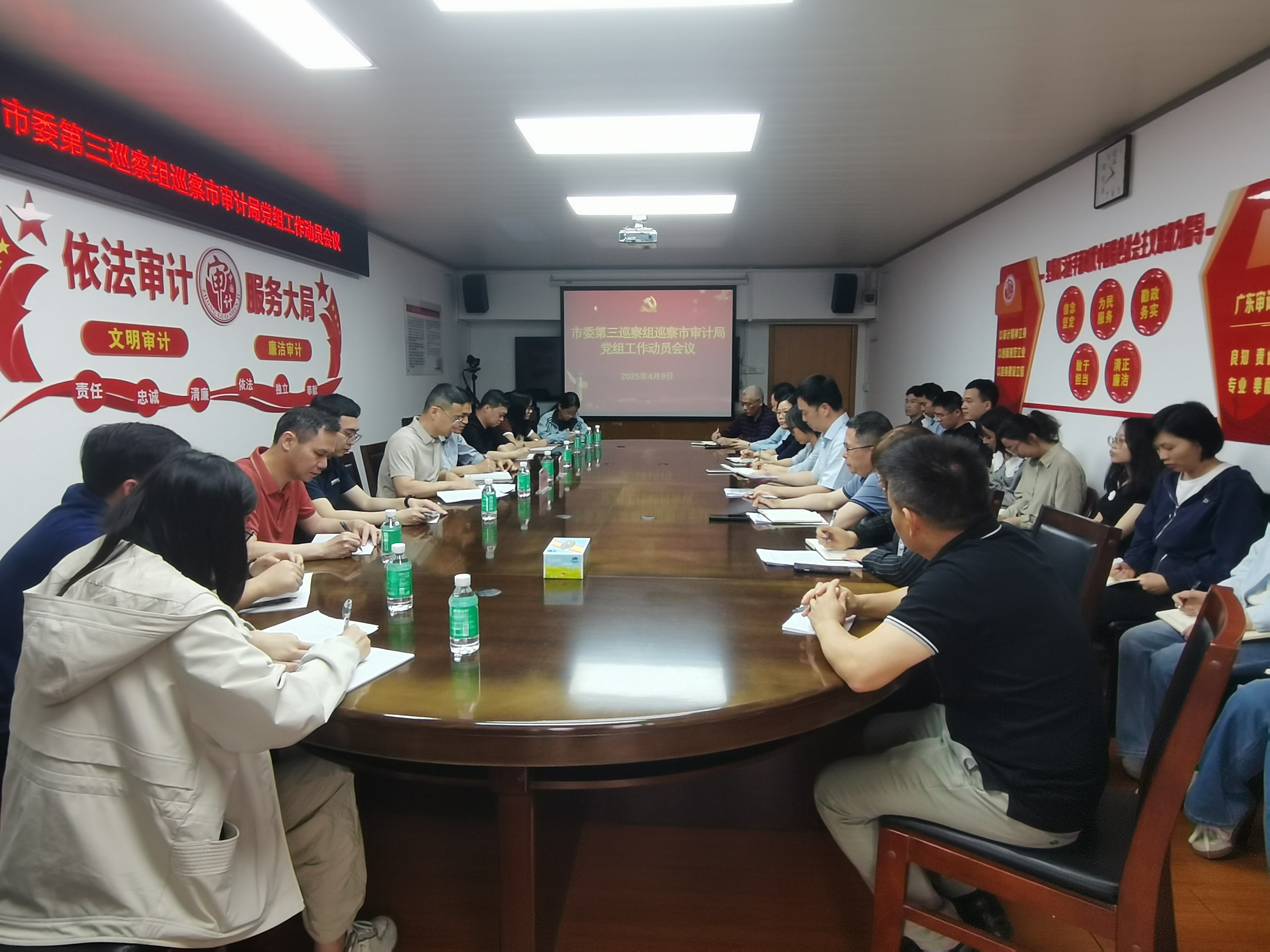 十四屆開平市委第八輪第三巡察組巡察市審計(jì)局黨組工作動(dòng)員會(huì)議召開