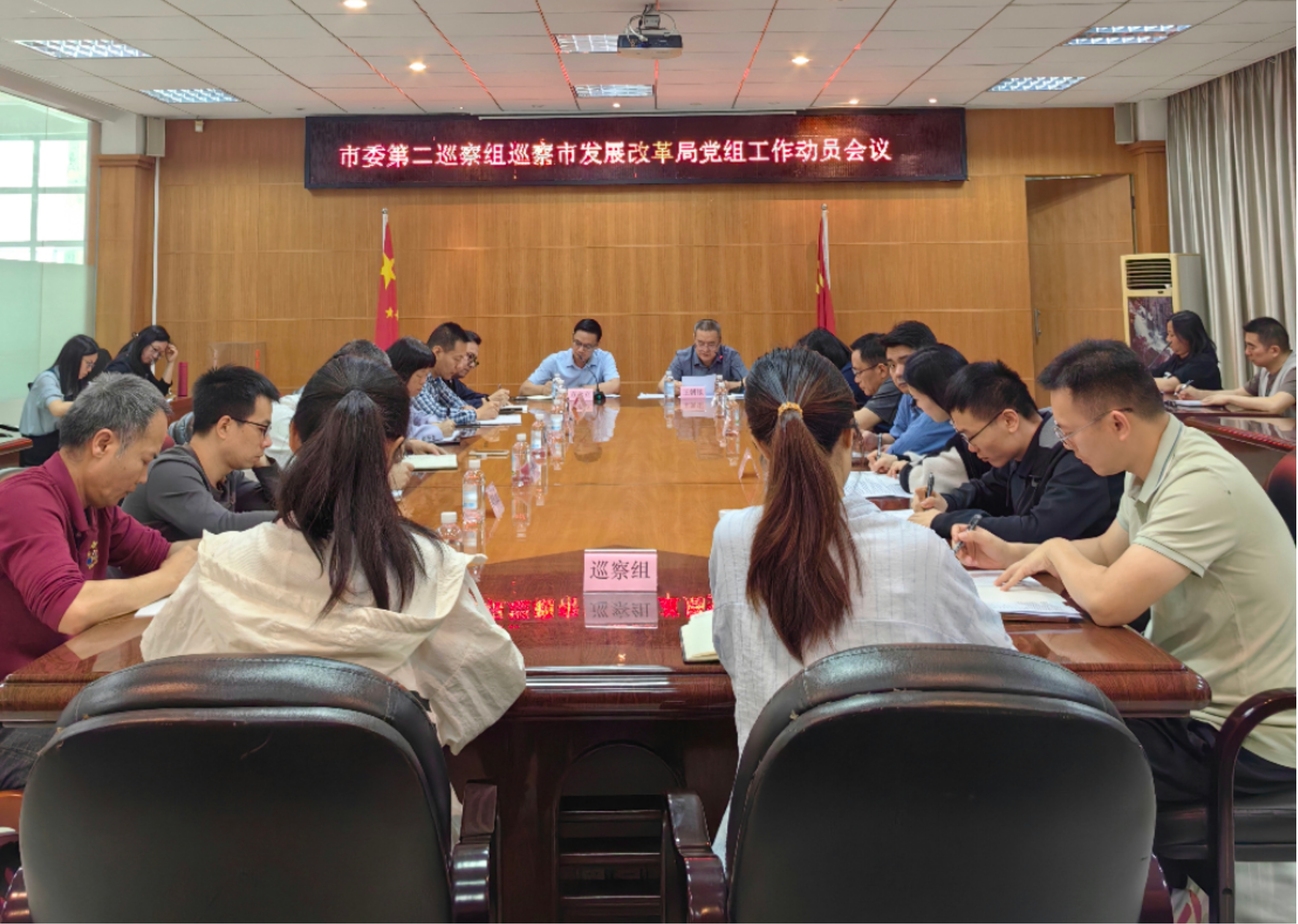 十四屆市委第八輪第二巡察組巡察市發(fā)展改革局黨組工作動(dòng)員會(huì)召開