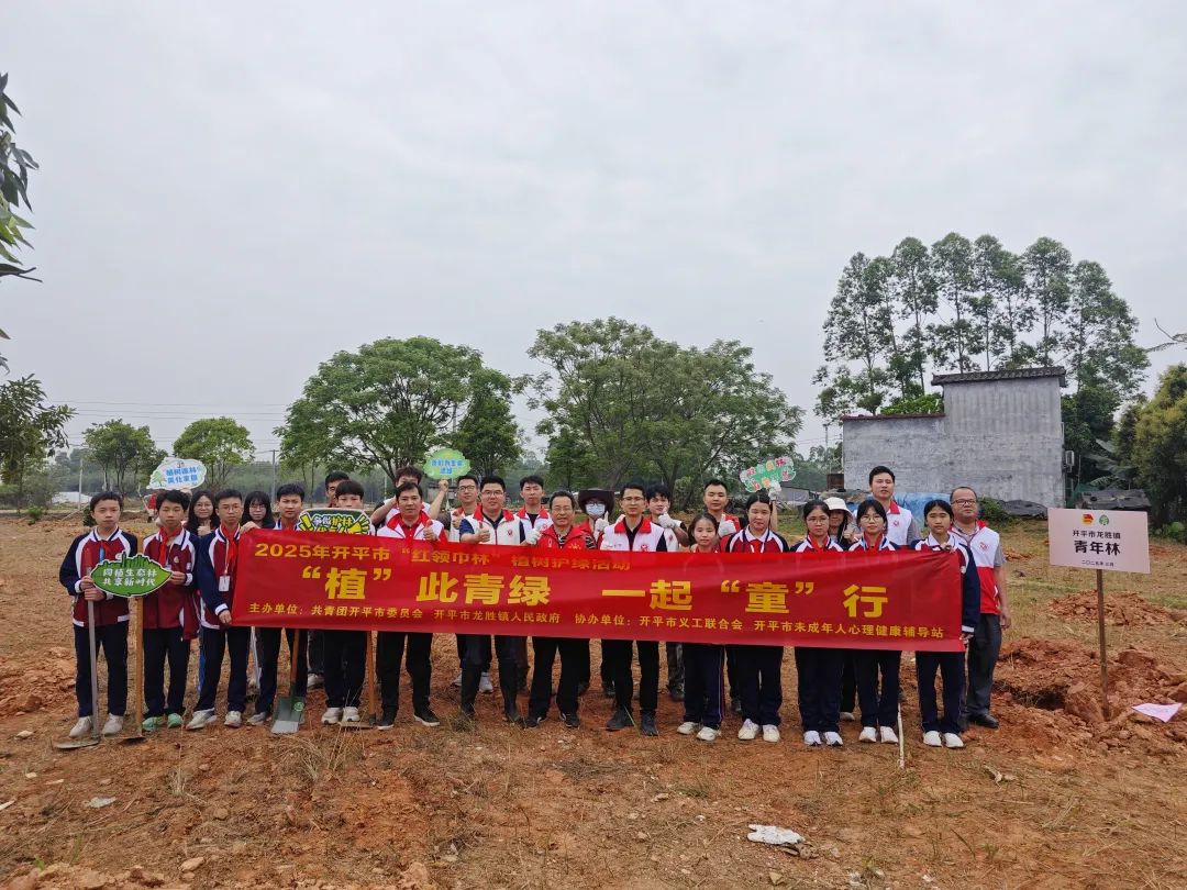 【青少同行 植一青綠】龍勝鎮(zhèn)團(tuán)委開(kāi)展2025年植樹(shù)護(hù)綠志愿系列服務(wù)活動(dòng)