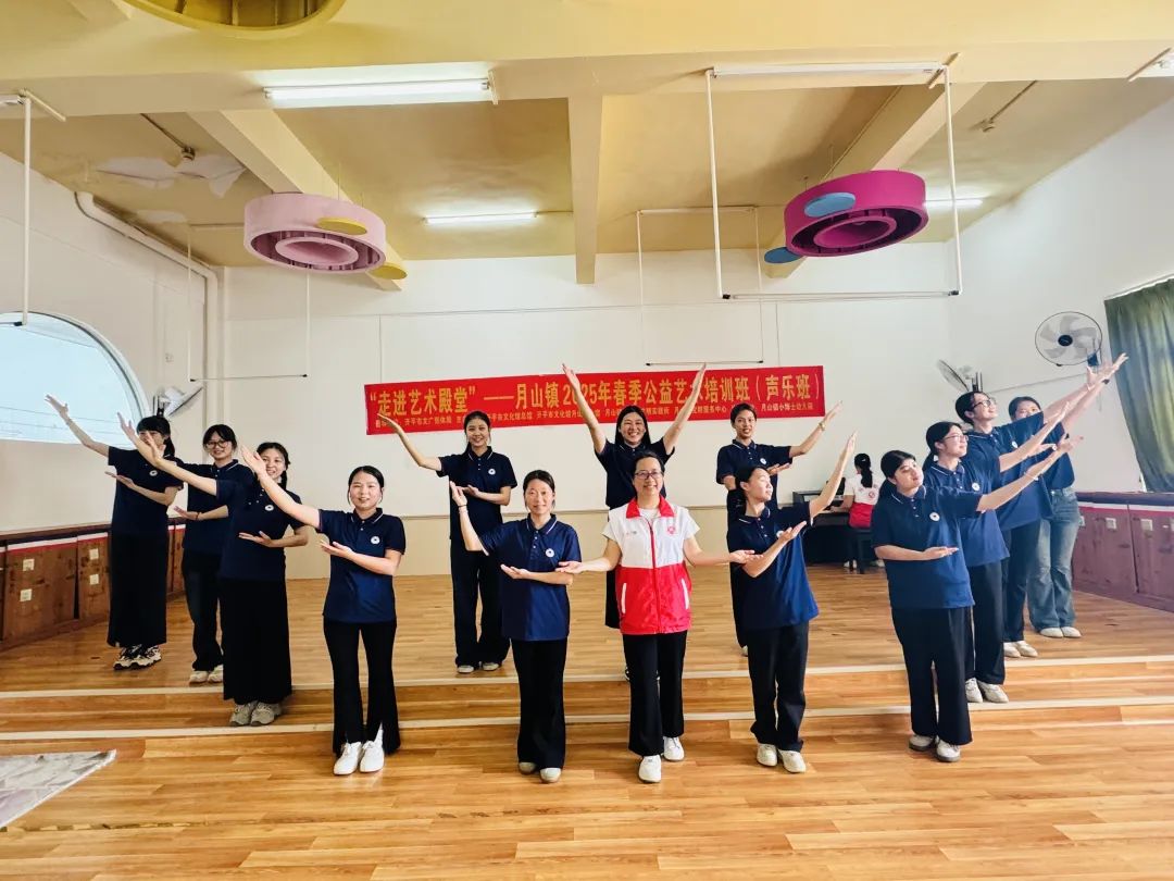 文化惠民結(jié)碩果，高質(zhì)發(fā)展譜新篇！——月山鎮(zhèn)“走進藝術(shù)殿堂”春季公益性藝術(shù)培訓(xùn)班圓滿落幕！