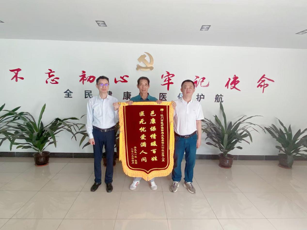 開平市民為邑康保理賠服務(wù)點(diǎn)贊，贈(zèng)送錦旗表感激