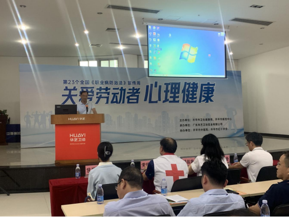 心系勞動(dòng)者 撐起“健康傘”——開平市《職業(yè)病防治法》宣傳周正式啟動(dòng)