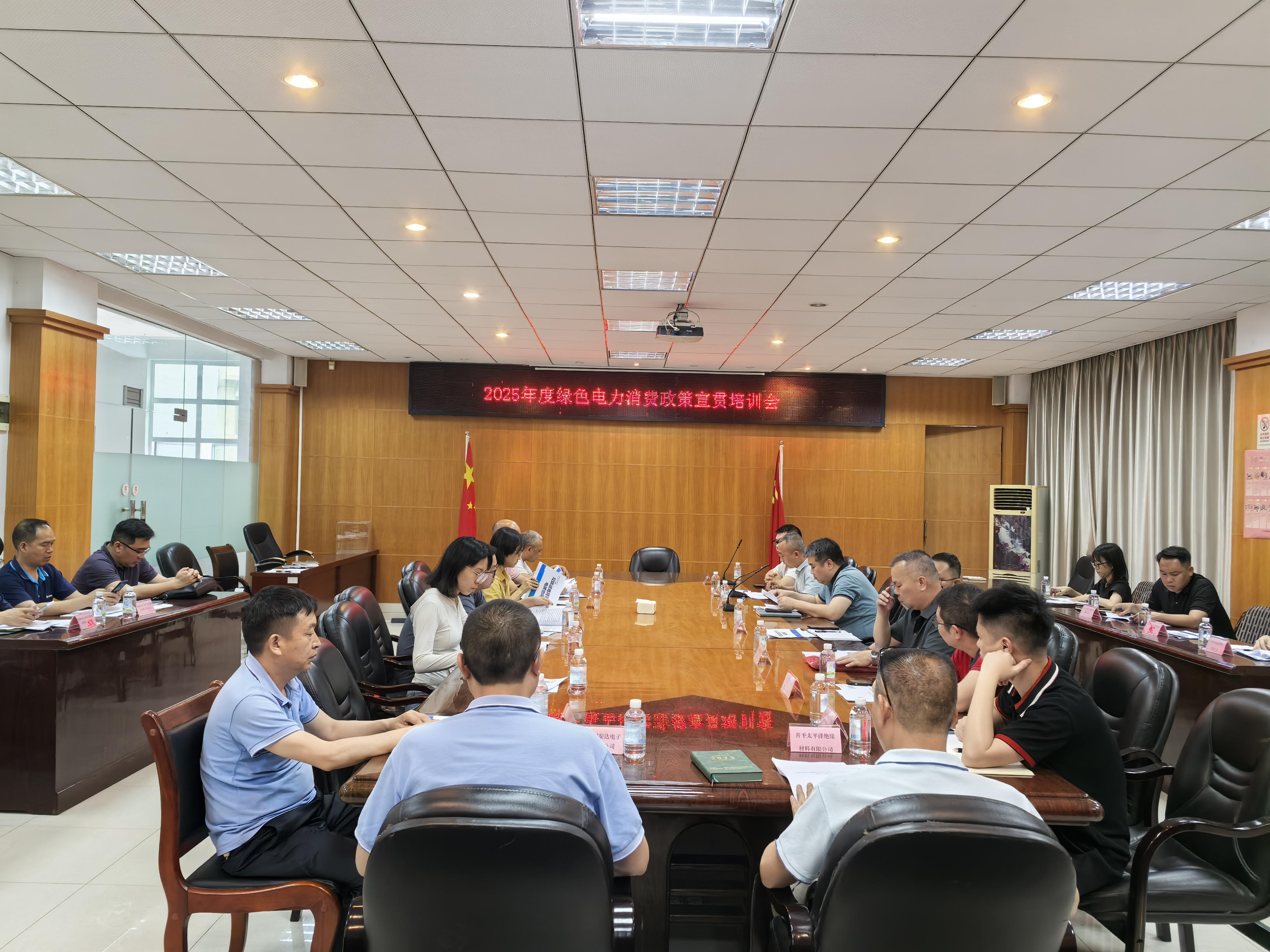 市發(fā)展改革局組織召開2025年度綠色電力消費(fèi)政策宣貫培訓(xùn)會(huì)