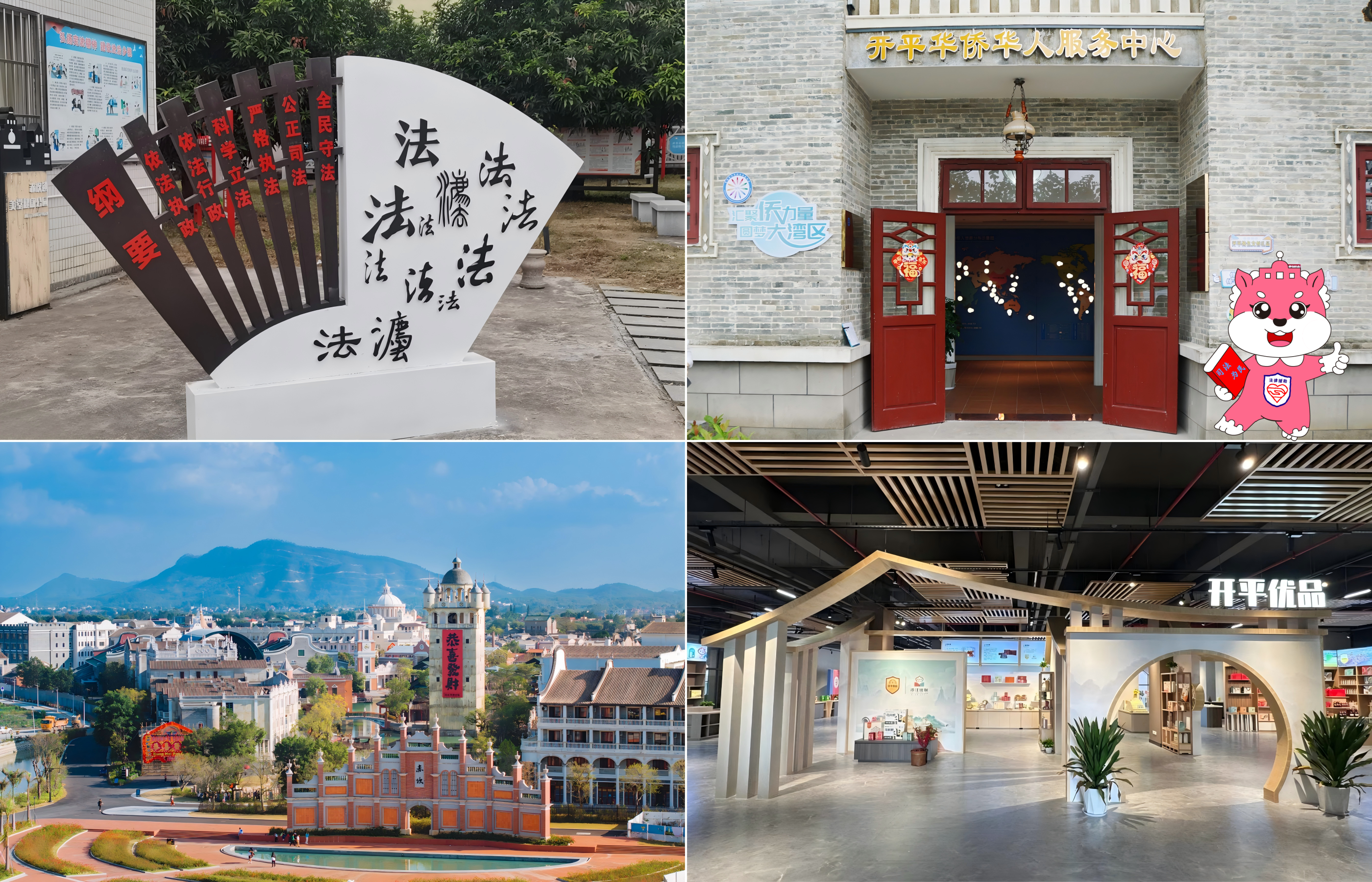 法治之旅 “品”“學”兼優(yōu)——開平“法治City Walk”鎮(zhèn)街版啟動啦！