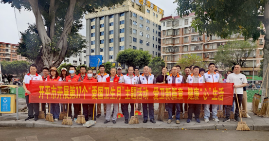 “愛衛(wèi)新篇章 健康‘心’生活”引領(lǐng)全民健康新風(fēng)尚——開平市第37個(gè)愛國衛(wèi)生月主題活動(dòng)在百匯橋頭圓滿舉行