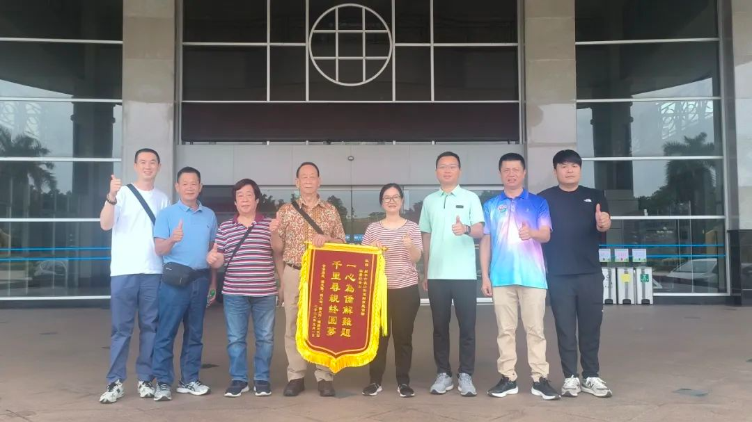 用情服務感僑心 長沙街道獲贈錦旗