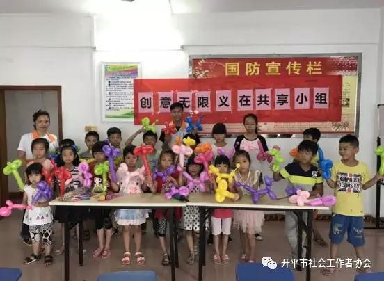 C:UsersadminDesktop20170802長沙街道東樂村以“社工+義工”雙工聯(lián)動(dòng)的模式,開展“ 創(chuàng)意無限，義在共享”兒童學(xué)習(xí)小組2.jpg