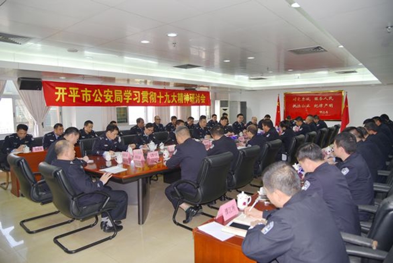 2017-12-7（指揮中心、政工室）勵(lì)志前行 不忘初心 開平公安掀起學(xué)習(xí)十九大精神熱潮06_副本.jpg