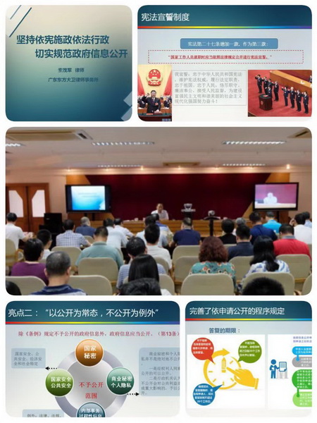 190820開講啦！憲法法治專題講座江門市自然資源全系統(tǒng)都來打call！ (1).jpg